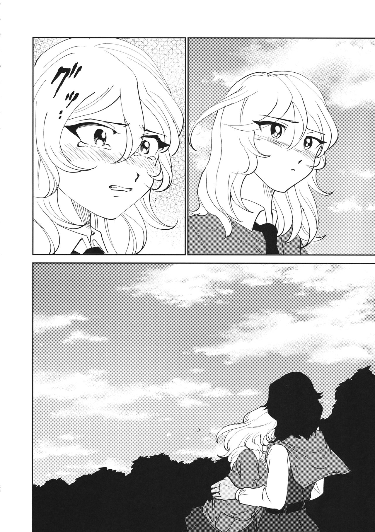 FOR HERE OR TO GO? - Page 21