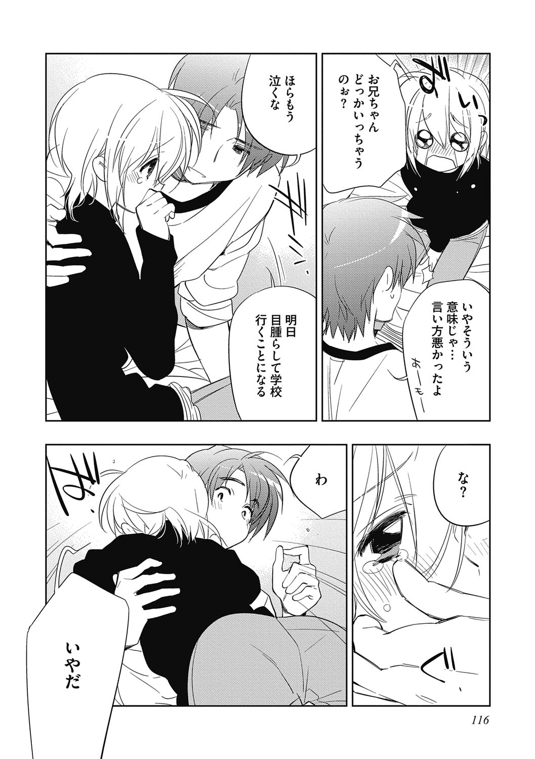 Ecchii Kimochi. - Page 116
