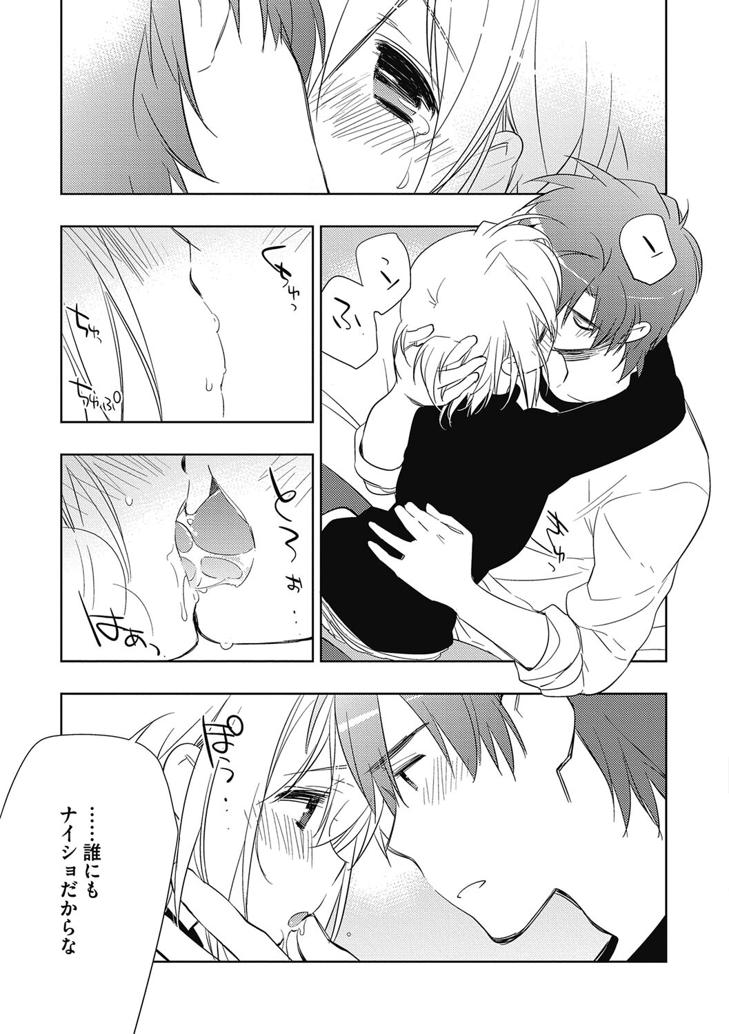 Ecchii Kimochi. - Page 125