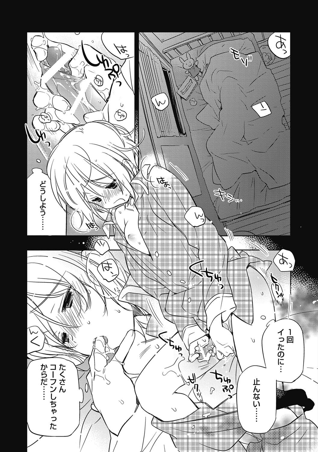 Ecchii Kimochi. - Page 29