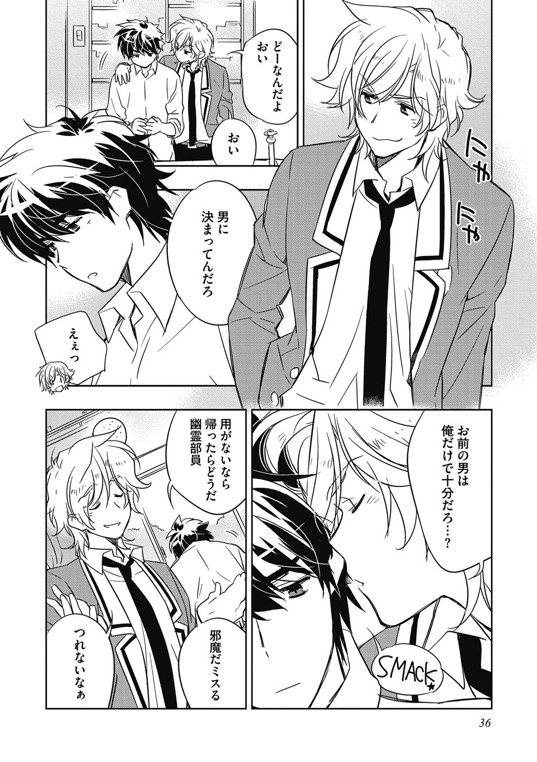 Ecchii Kimochi. - Page 36