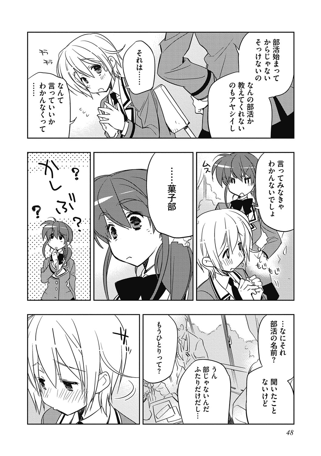 Ecchii Kimochi. - Page 48