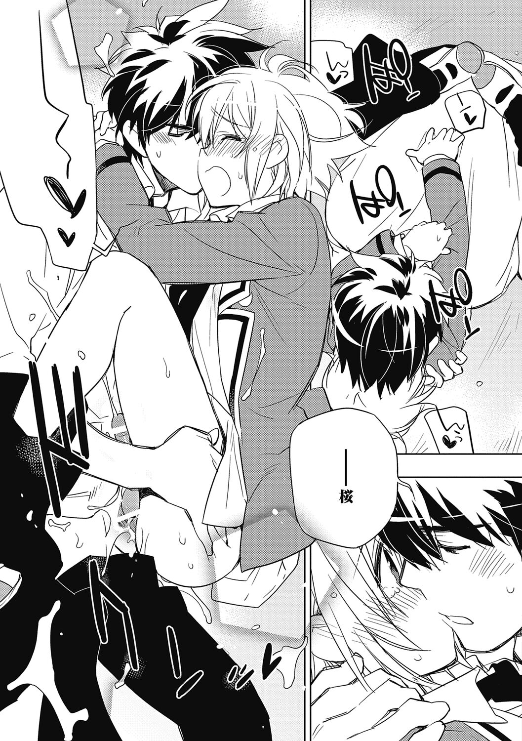 Ecchii Kimochi. - Page 75