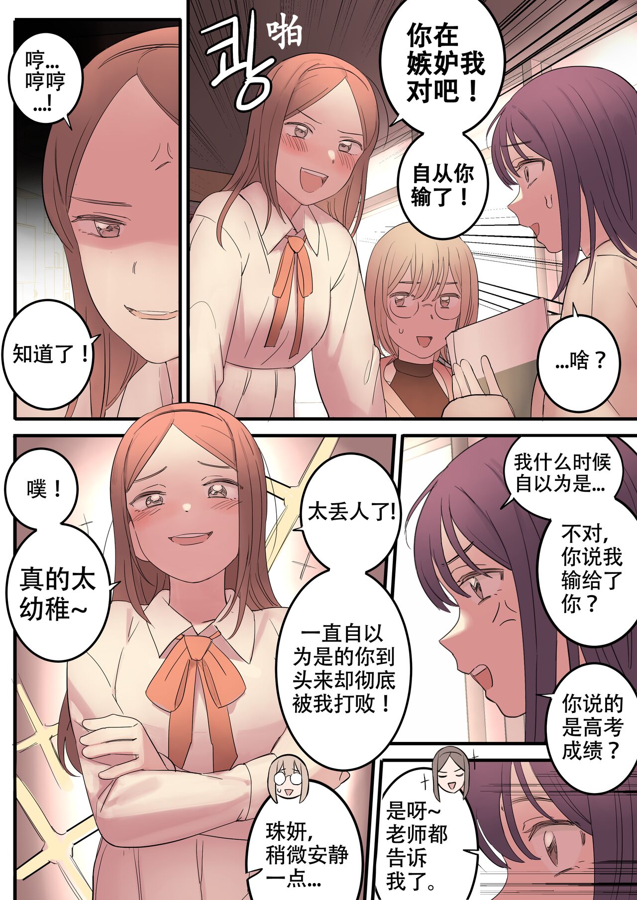 AUGUST - Page 12