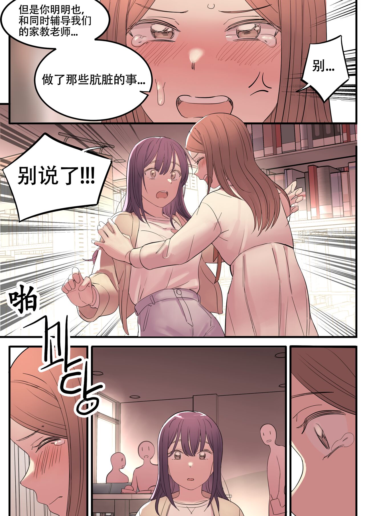 AUGUST - Page 18