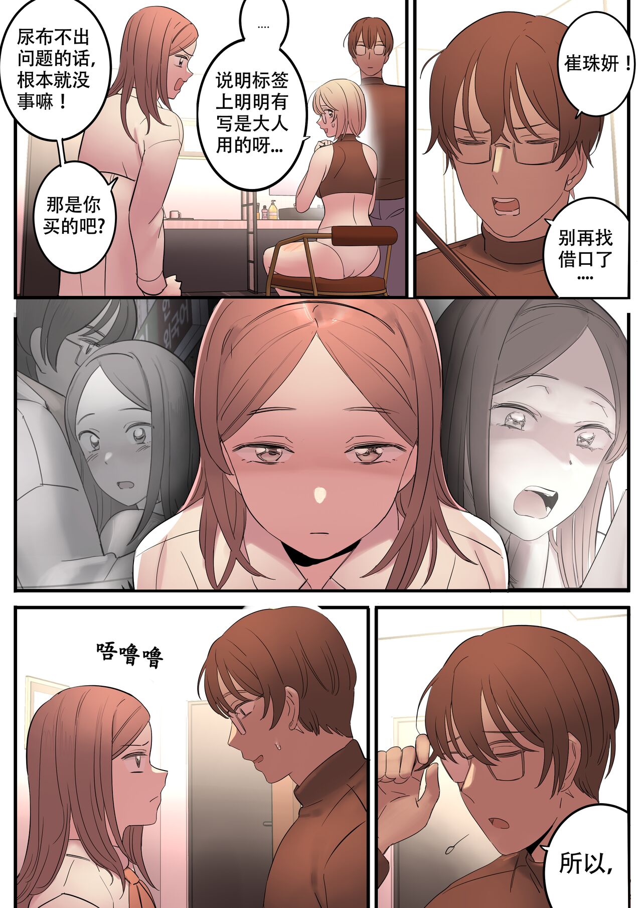 AUGUST - Page 36
