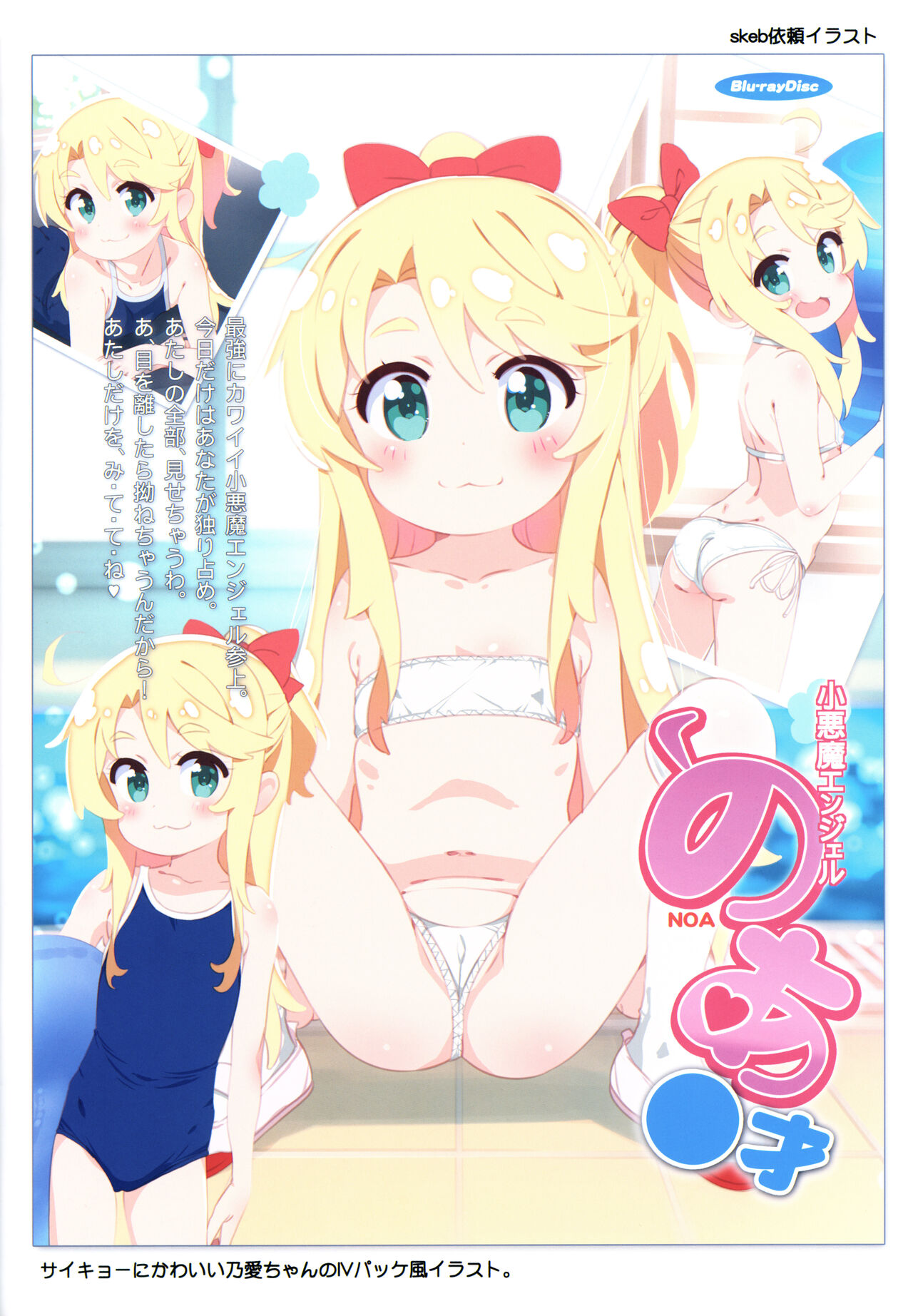 Matroos Gallery 2 - Page 16