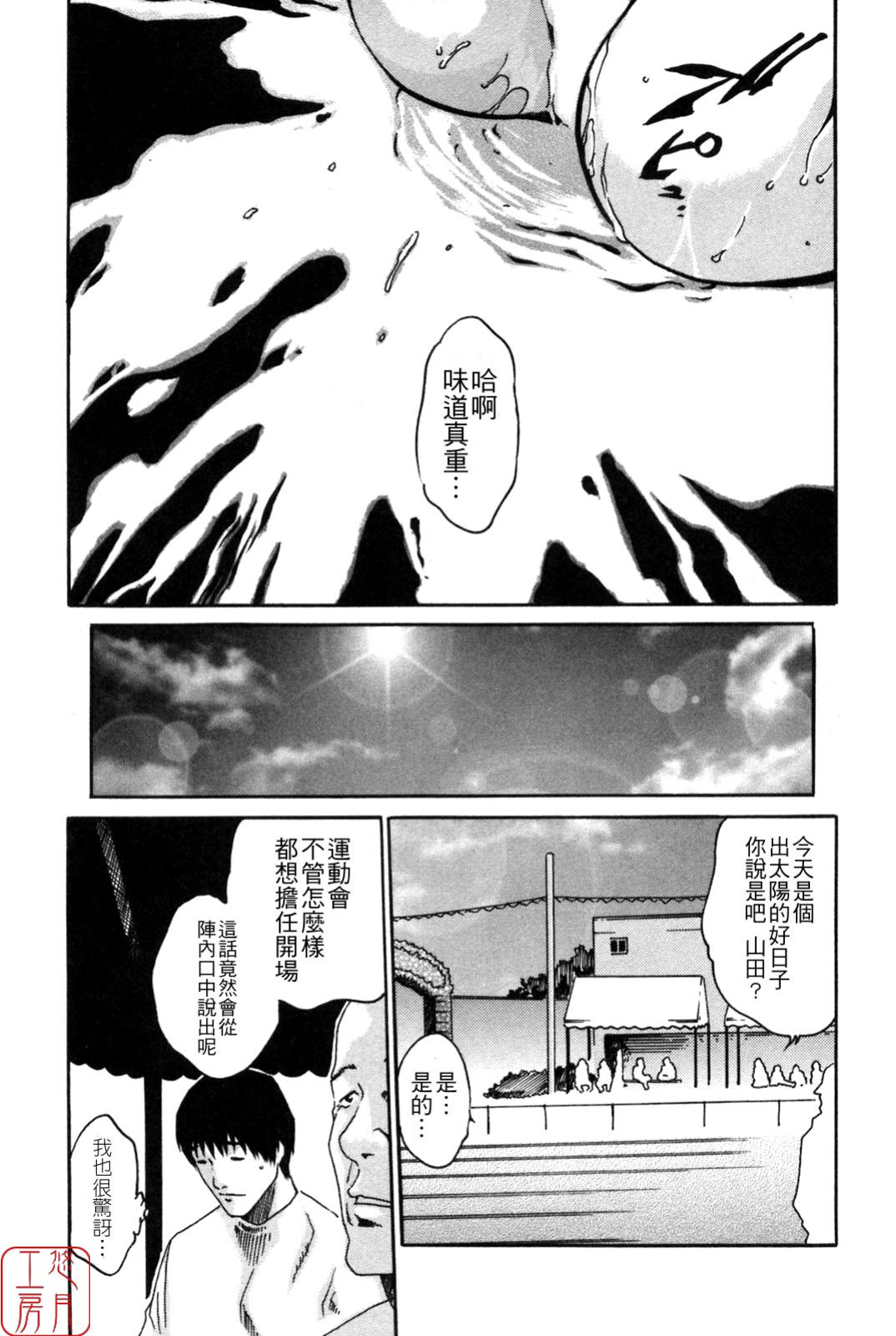 SPORTS HIGH! - Page 205