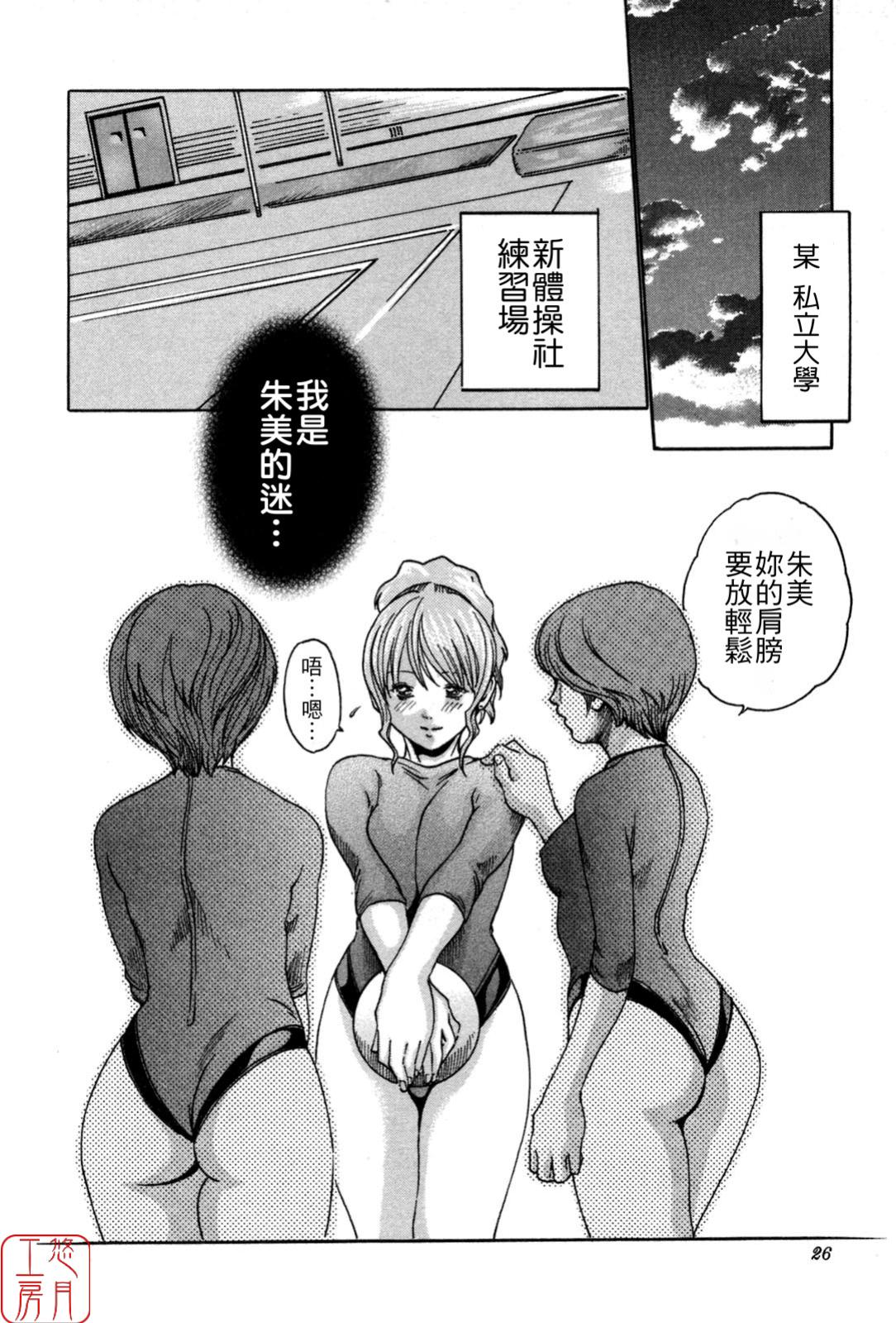 SPORTS HIGH! - Page 26
