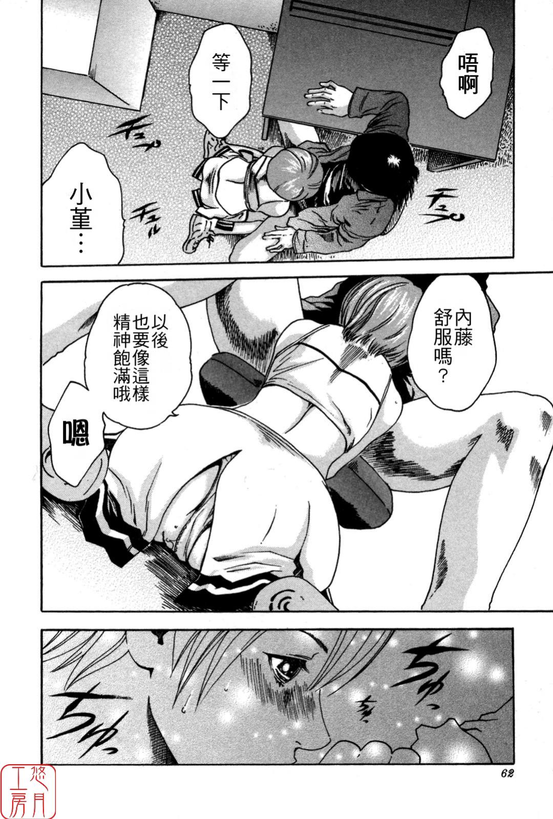SPORTS HIGH! - Page 62