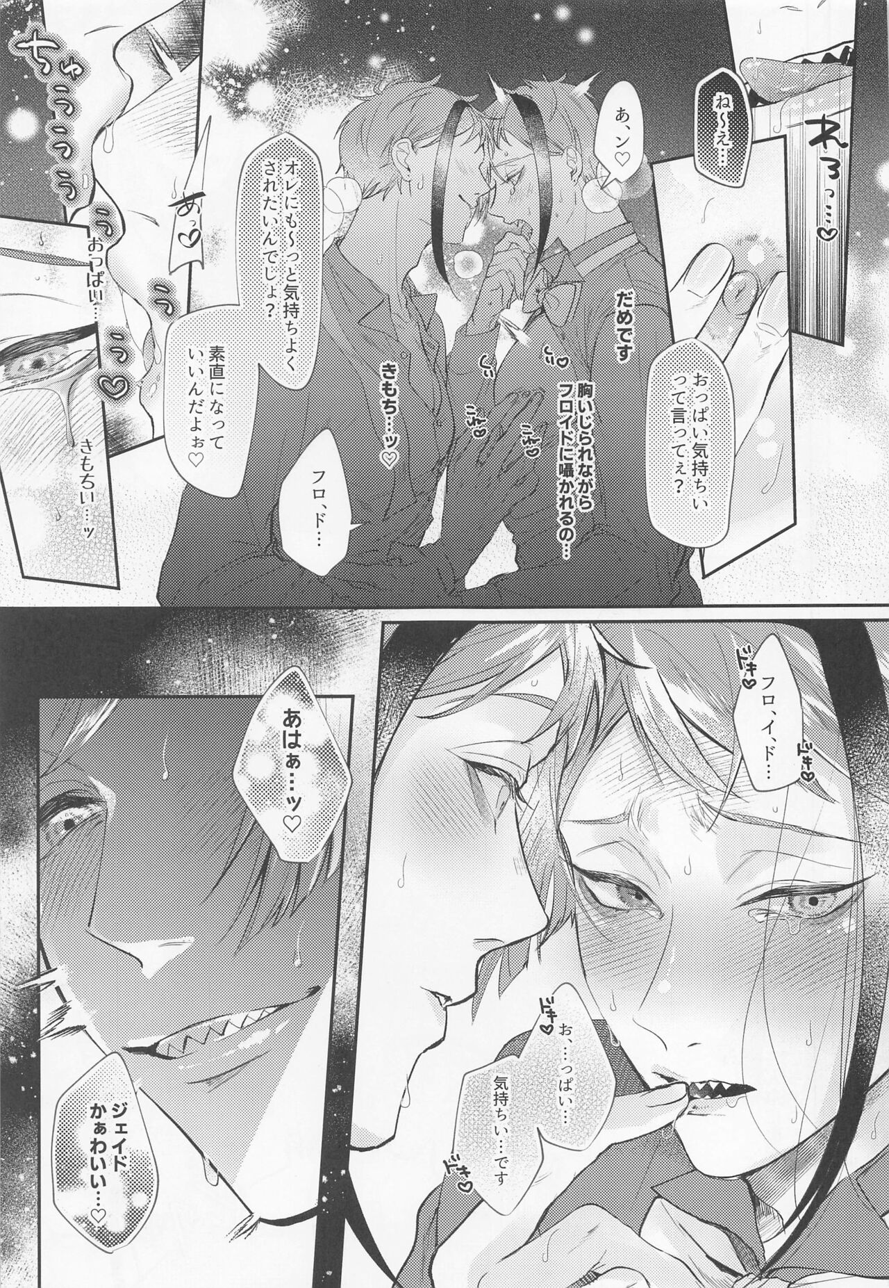 zembuchodai - Page 24