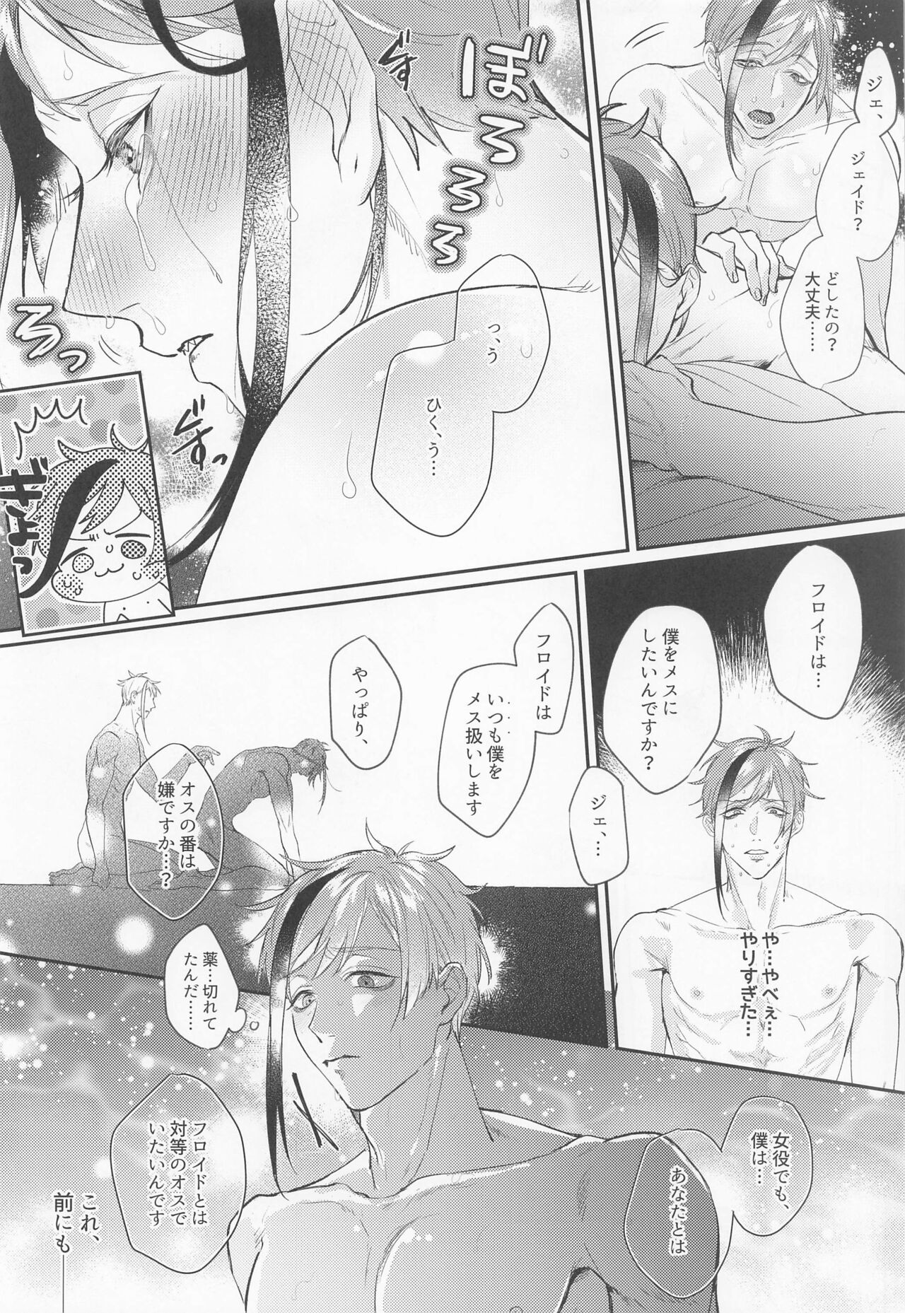 zembuchodai - Page 39