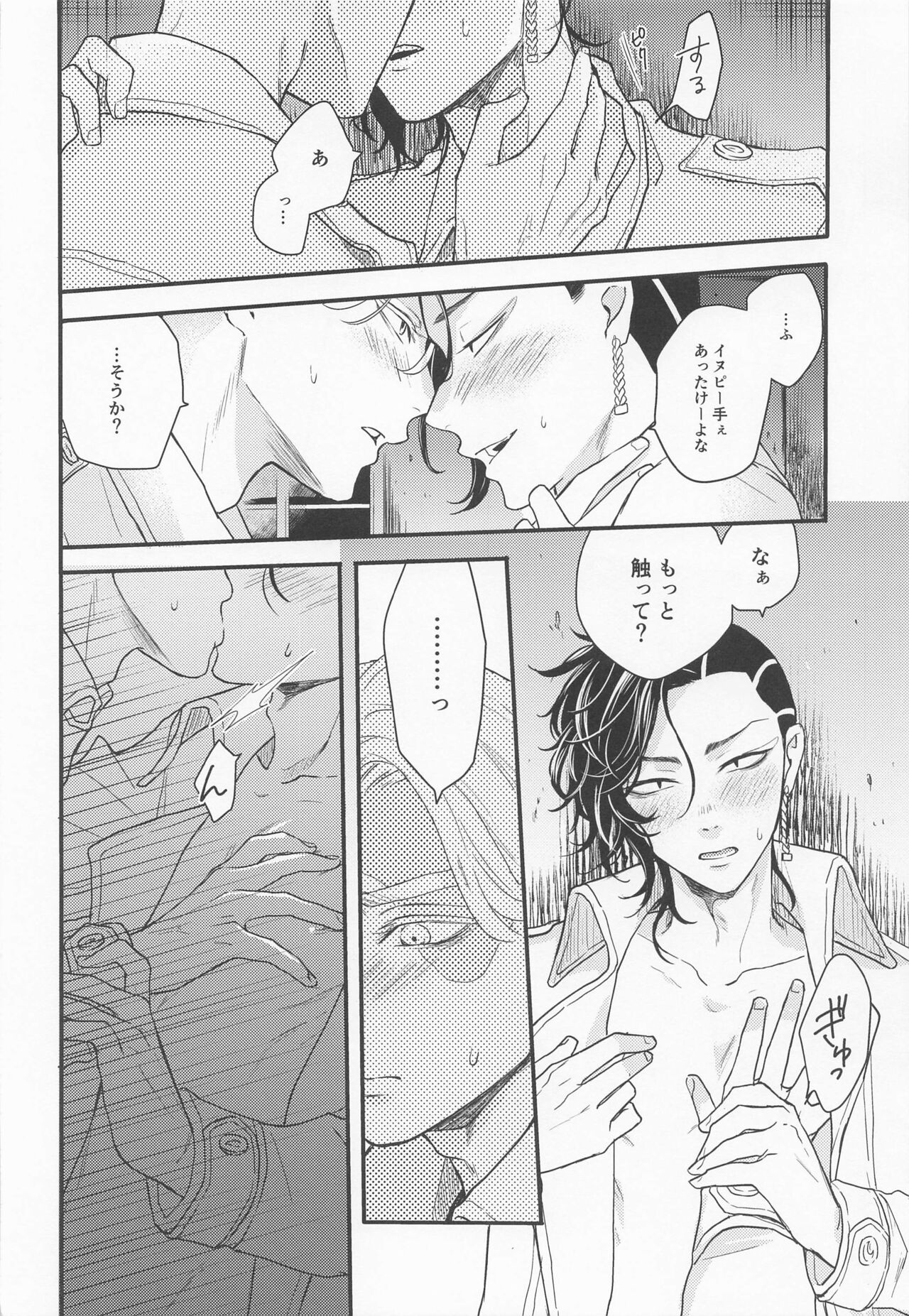 I will bite you． - Page 23