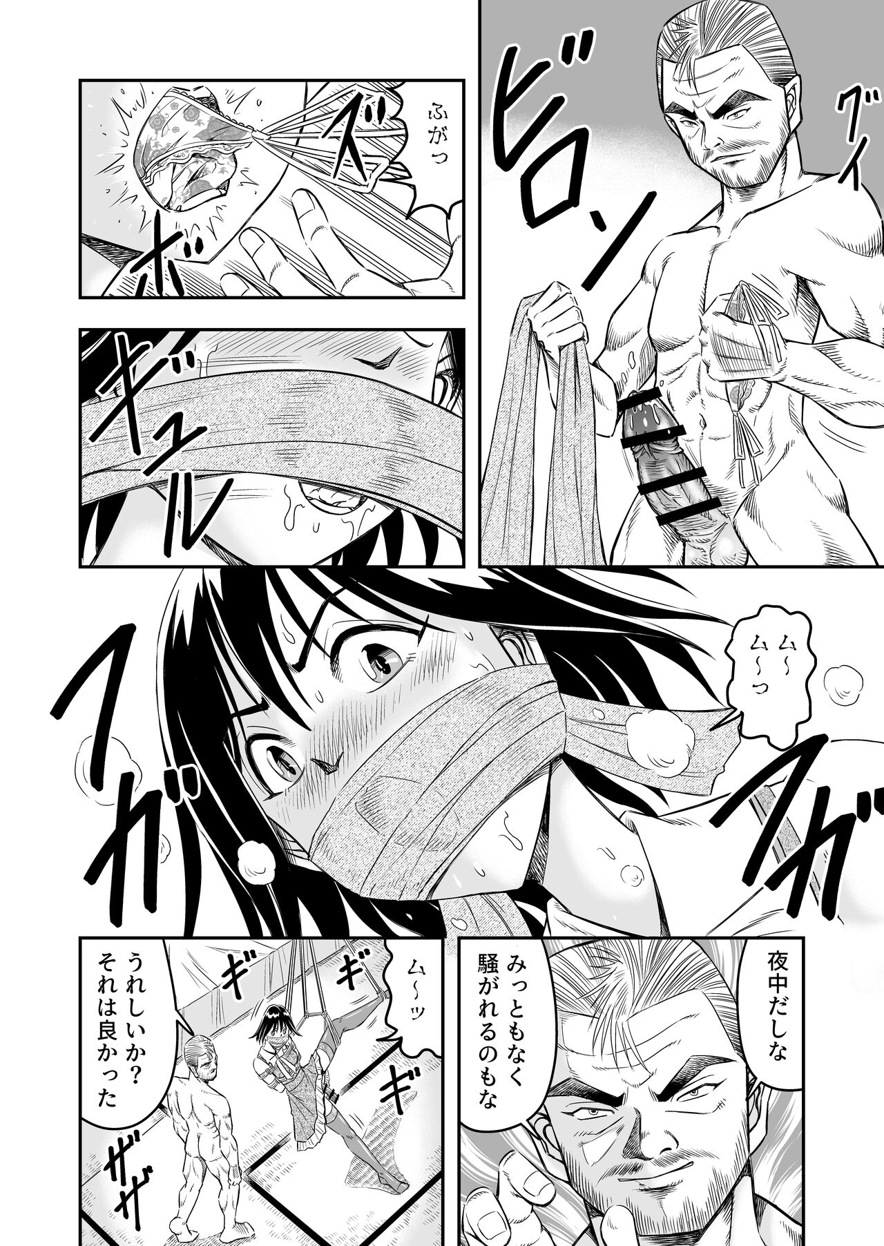 変態兄貴 女装アナルMに堕ちる顛末 総集編 - Page 26