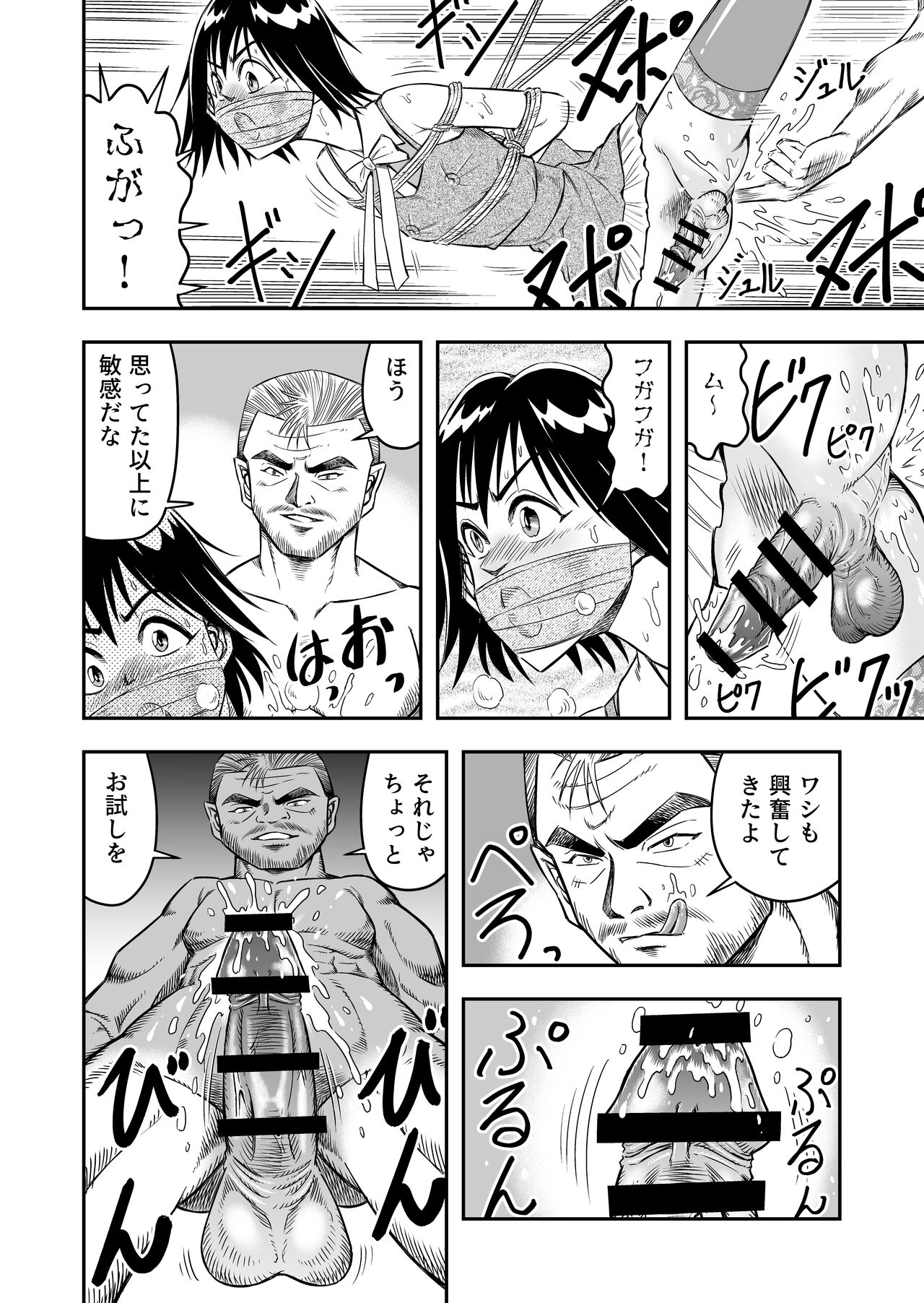 変態兄貴 女装アナルMに堕ちる顛末 総集編 - Page 28