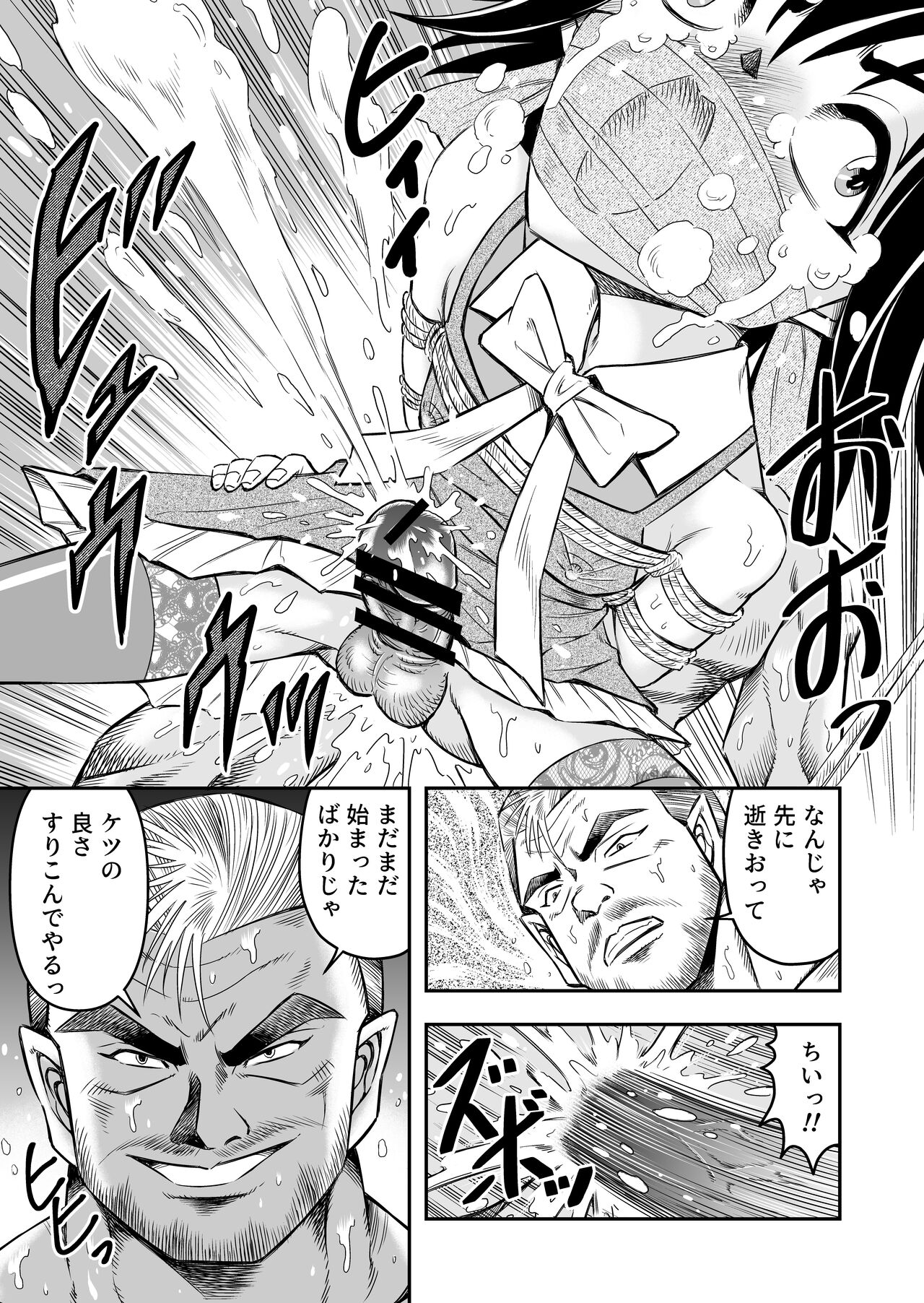 変態兄貴 女装アナルMに堕ちる顛末 総集編 - Page 33