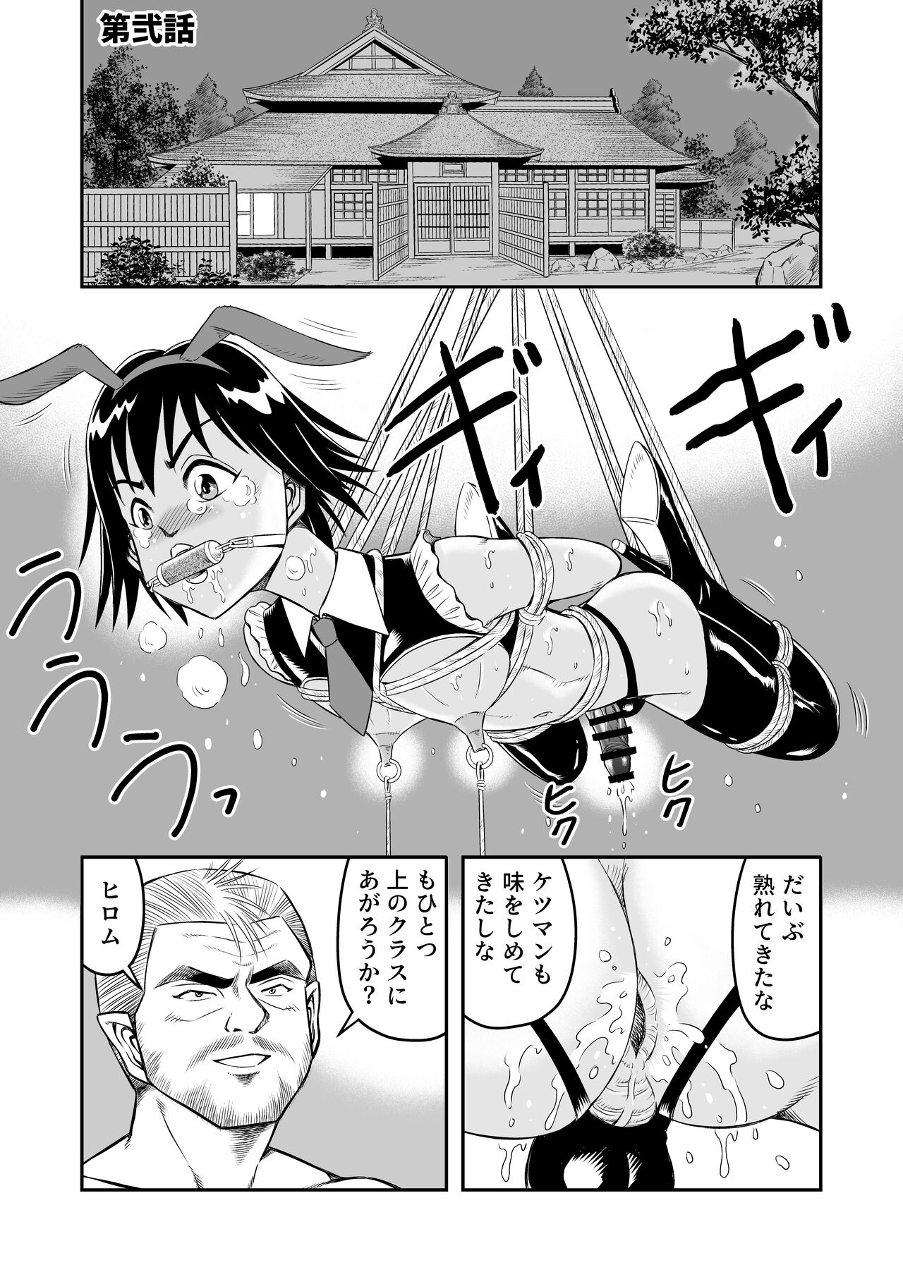変態兄貴 女装アナルMに堕ちる顛末 総集編 - Page 35