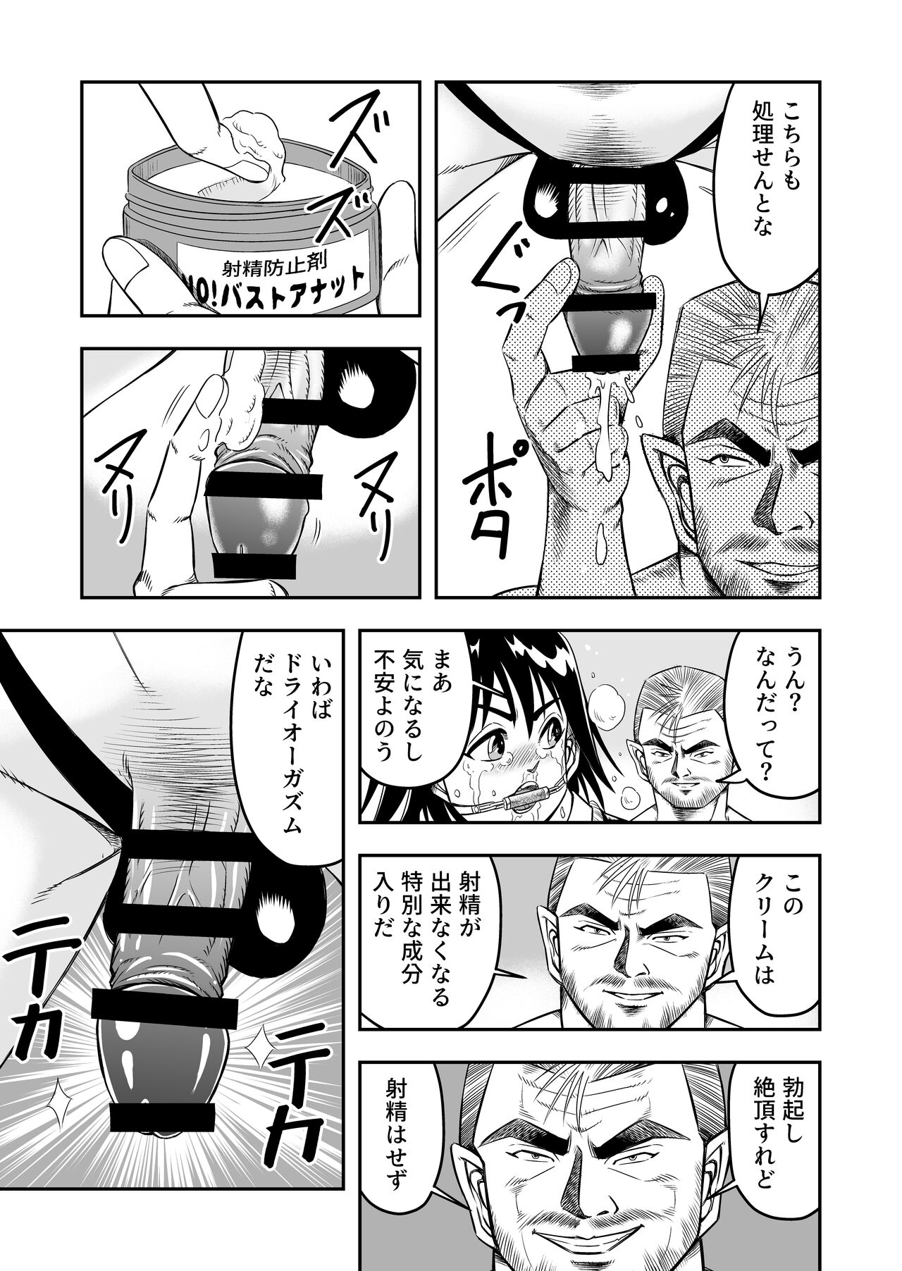 変態兄貴 女装アナルMに堕ちる顛末 総集編 - Page 39