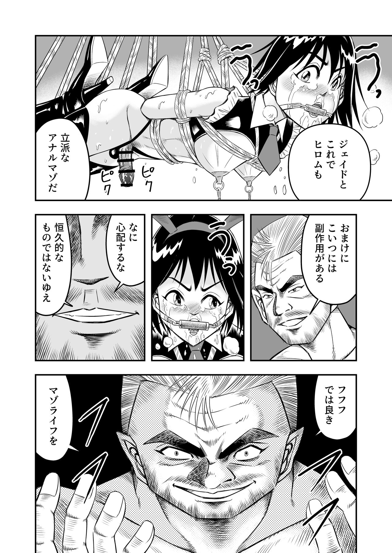 変態兄貴 女装アナルMに堕ちる顛末 総集編 - Page 40