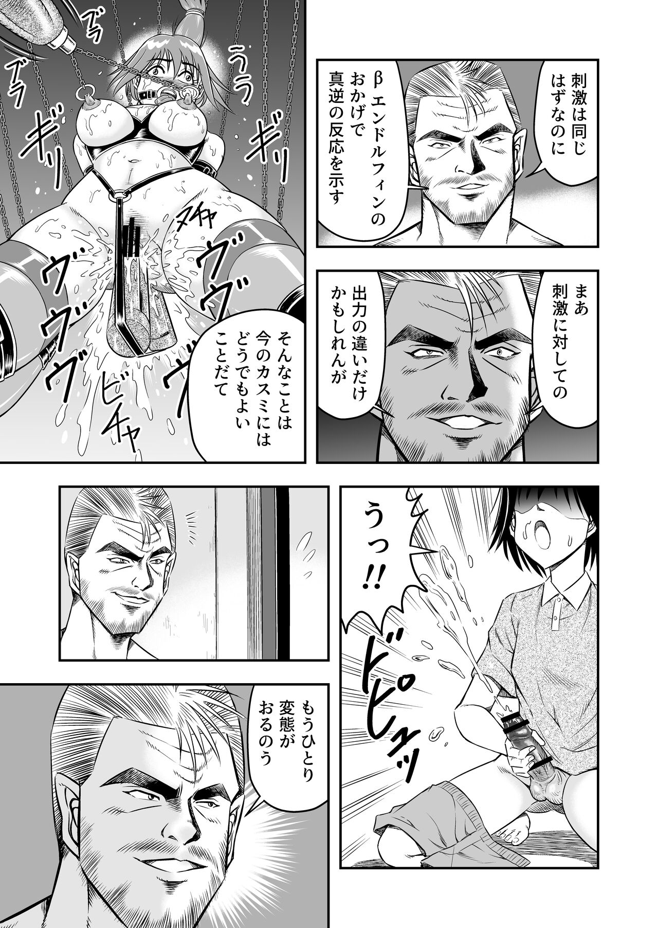 変態兄貴 女装アナルMに堕ちる顛末 総集編 - Page 77