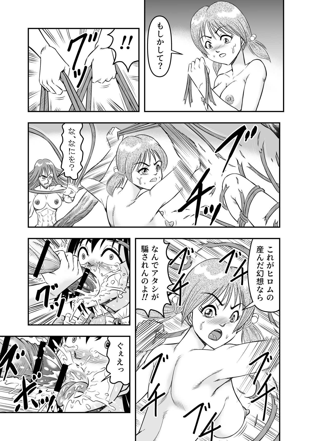 変態兄貴 女装アナルMに堕ちる顛末 総集編 - Page 85