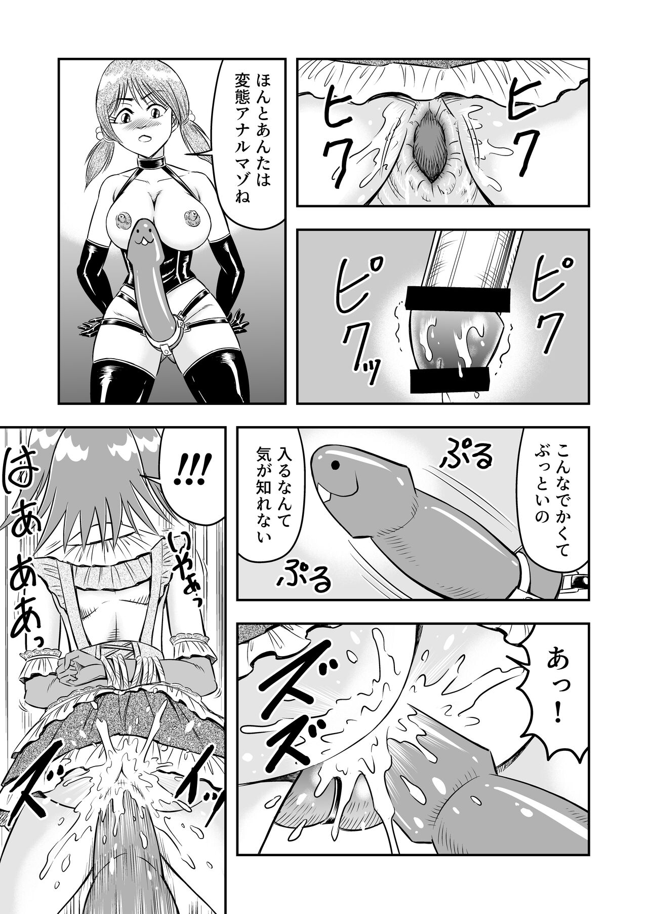 変態兄貴 女装アナルMに堕ちる顛末 総集編 - Page 95