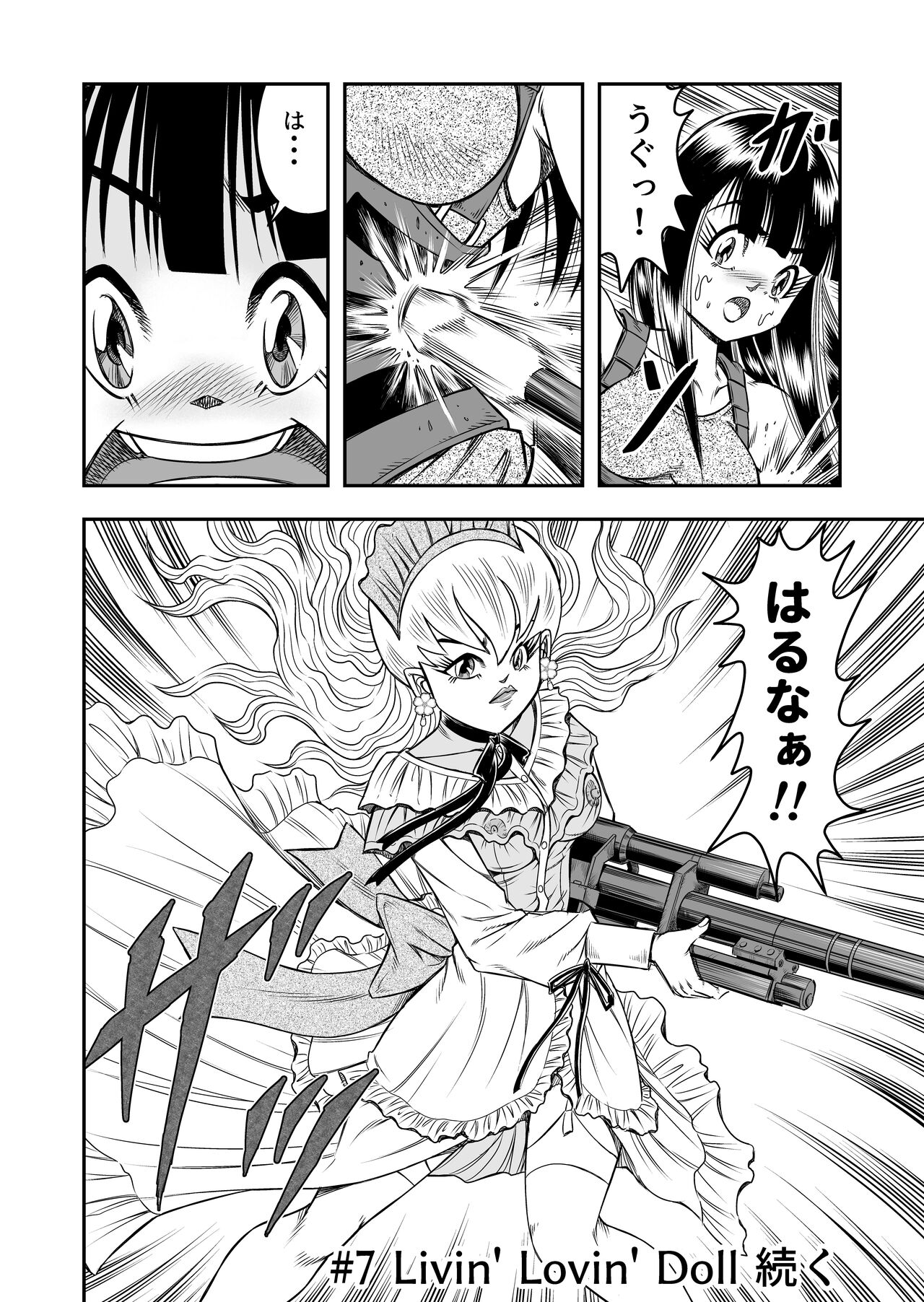 OwnWillボクがアタシになったとき 総集編 - Page 170