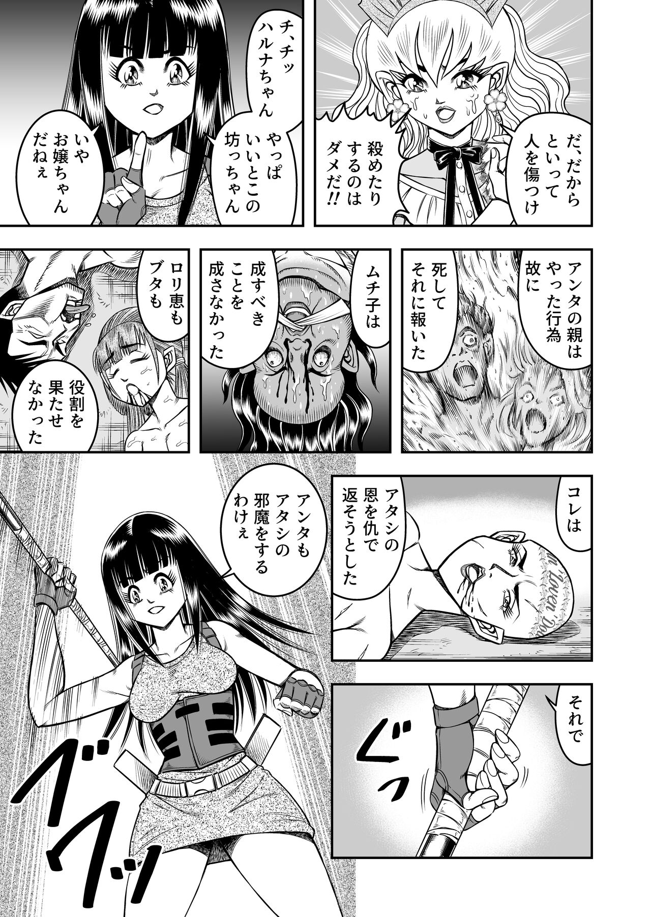 OwnWillボクがアタシになったとき 総集編 - Page 177