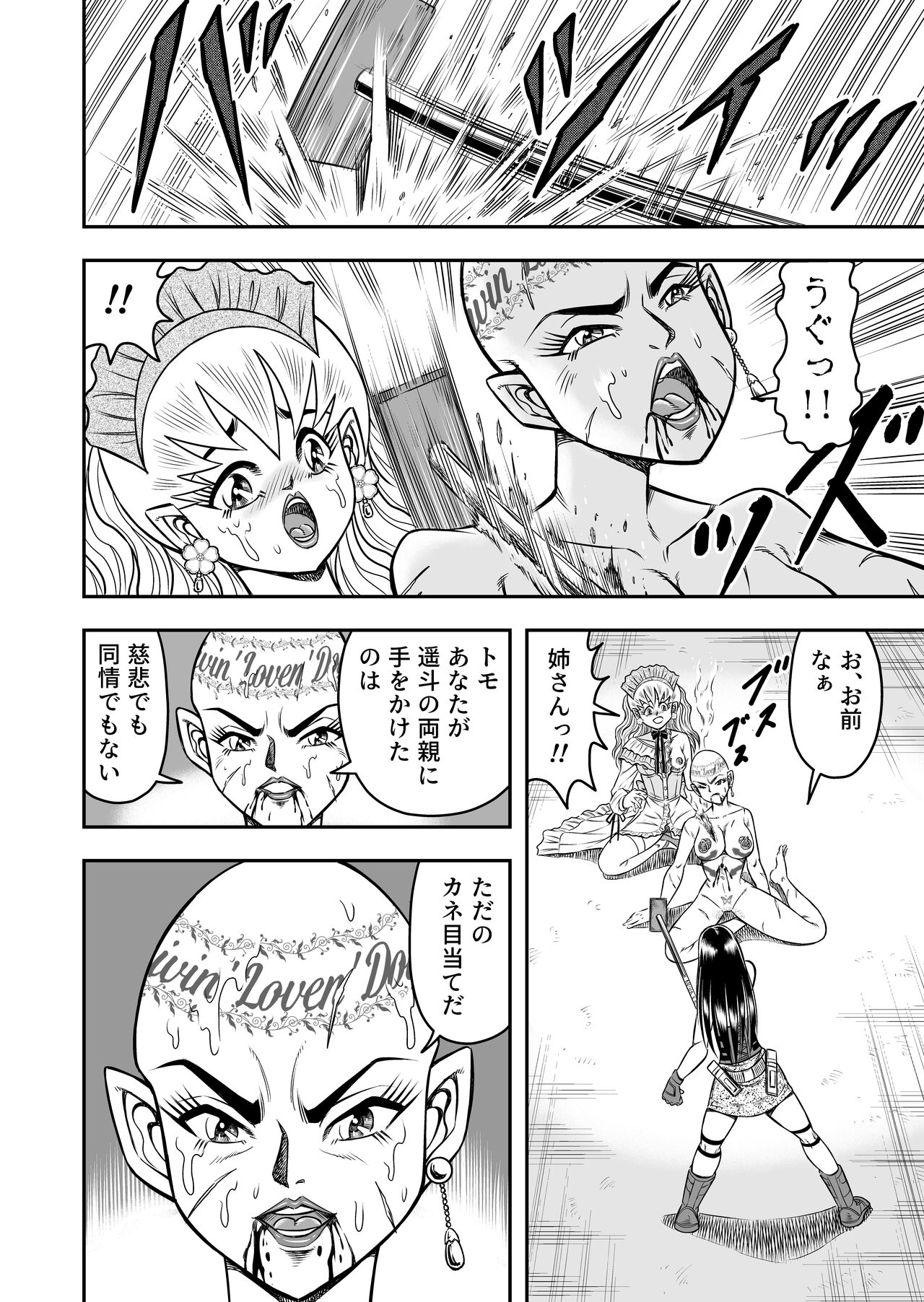 OwnWillボクがアタシになったとき 総集編 - Page 178