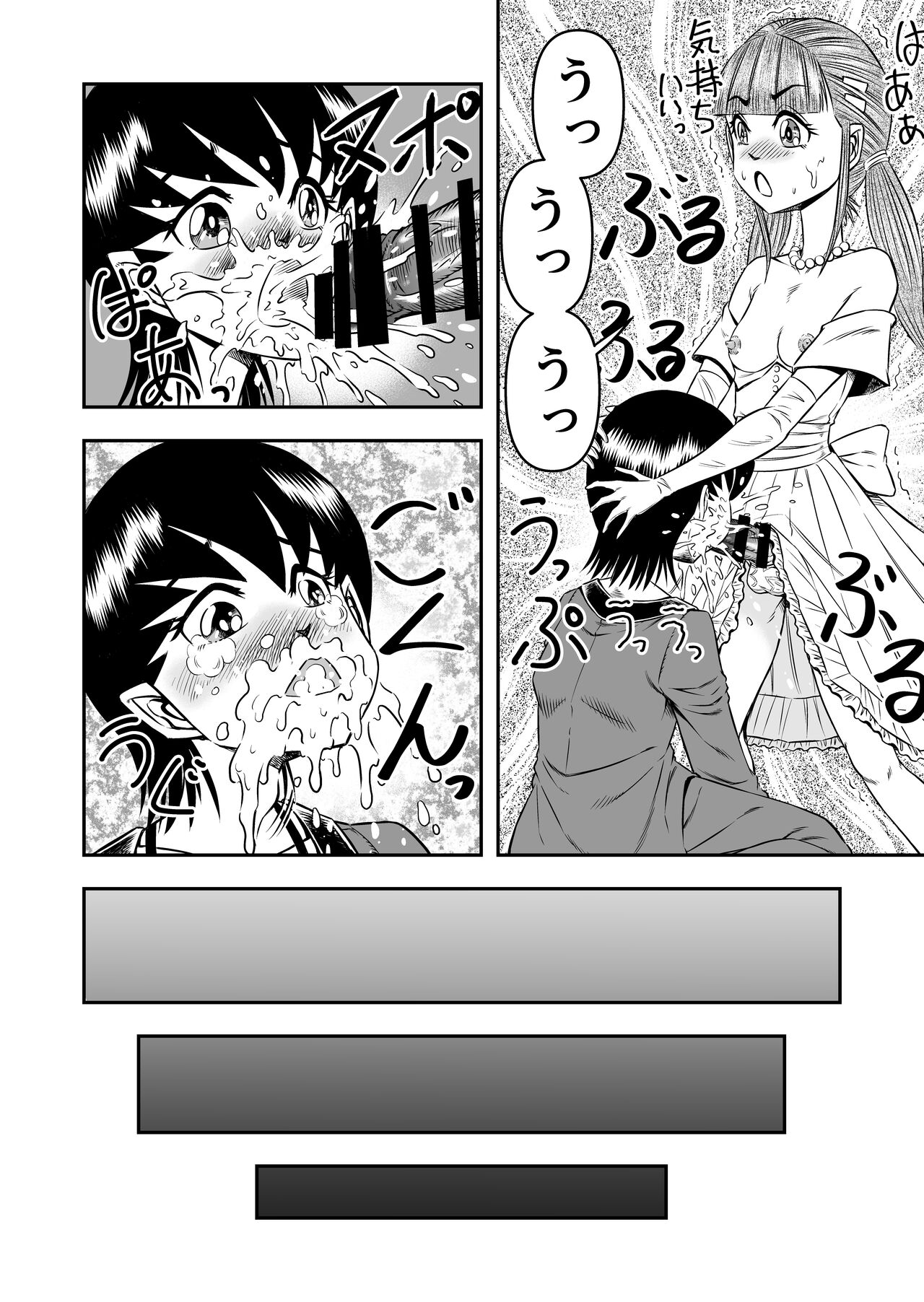 OwnWillボクがアタシになったとき 総集編 - Page 212