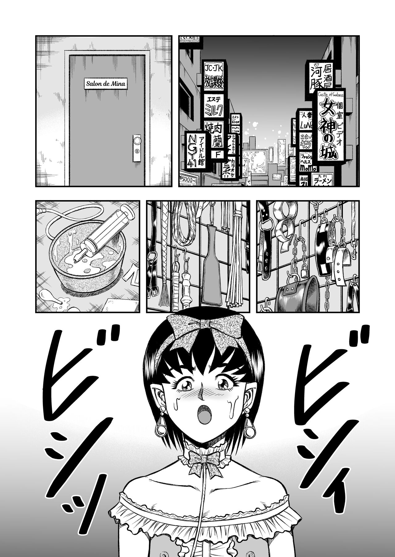 OwnWillボクがアタシになったとき 総集編 - Page 31