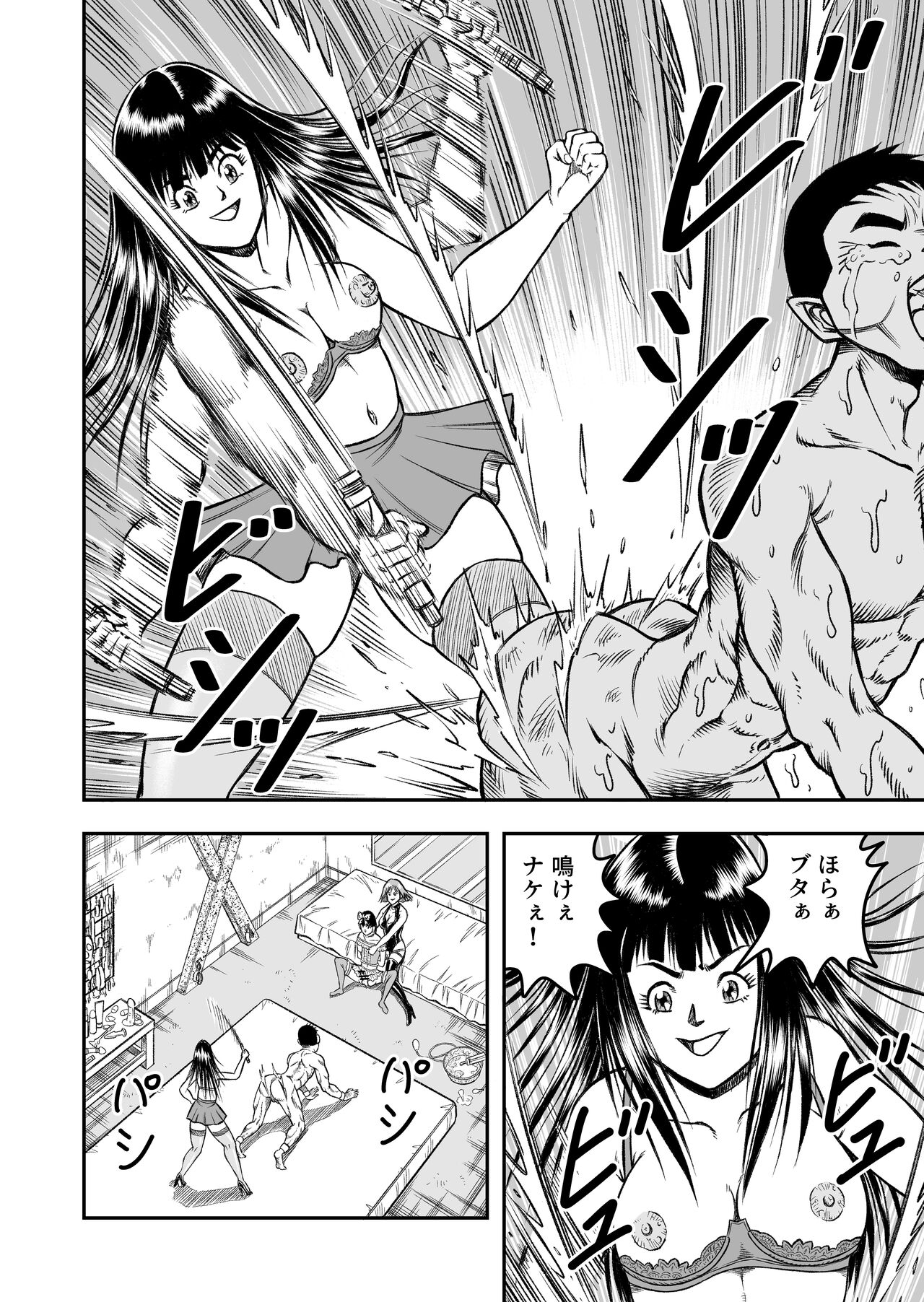 OwnWillボクがアタシになったとき 総集編 - Page 32
