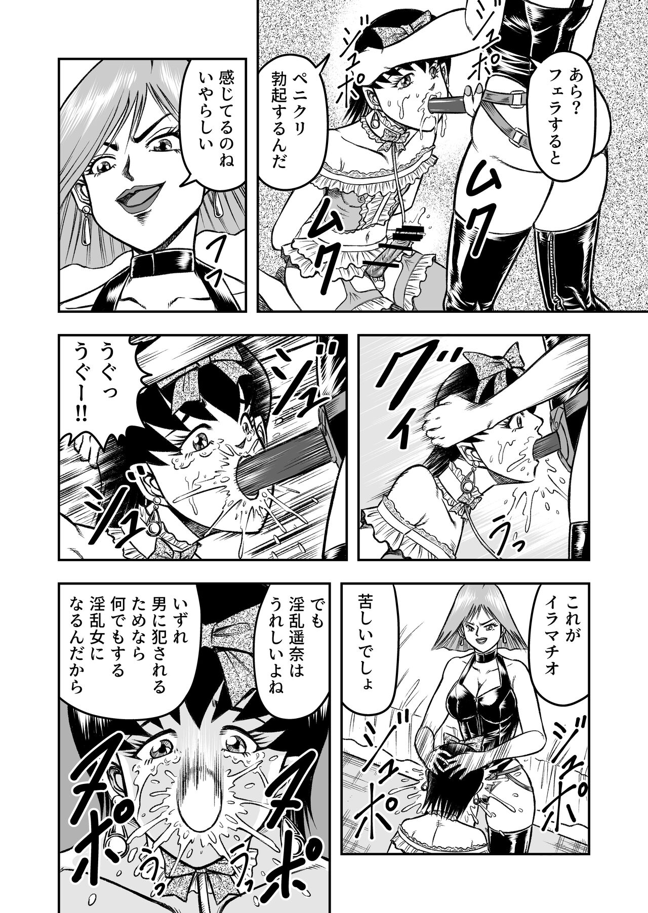 OwnWillボクがアタシになったとき 総集編 - Page 36