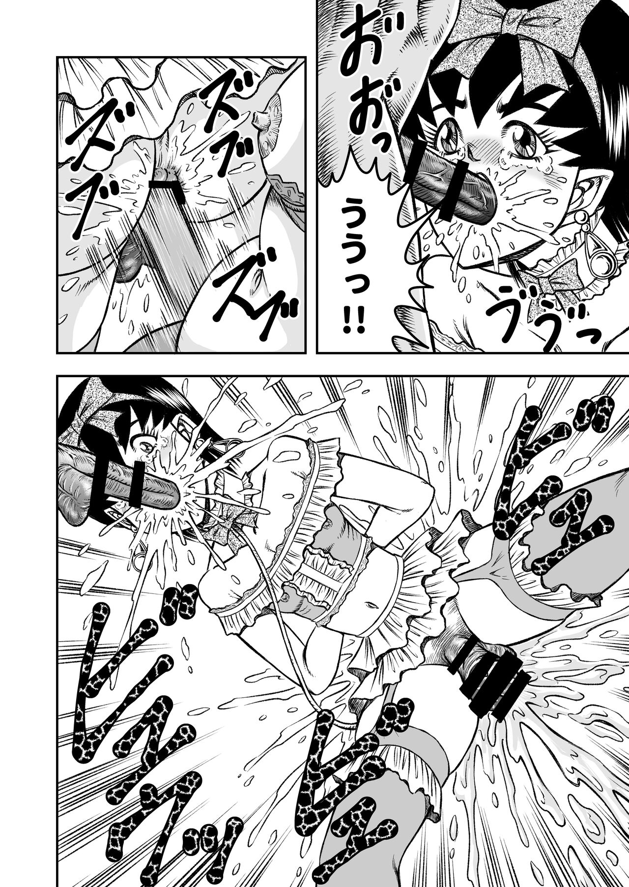 OwnWillボクがアタシになったとき 総集編 - Page 44
