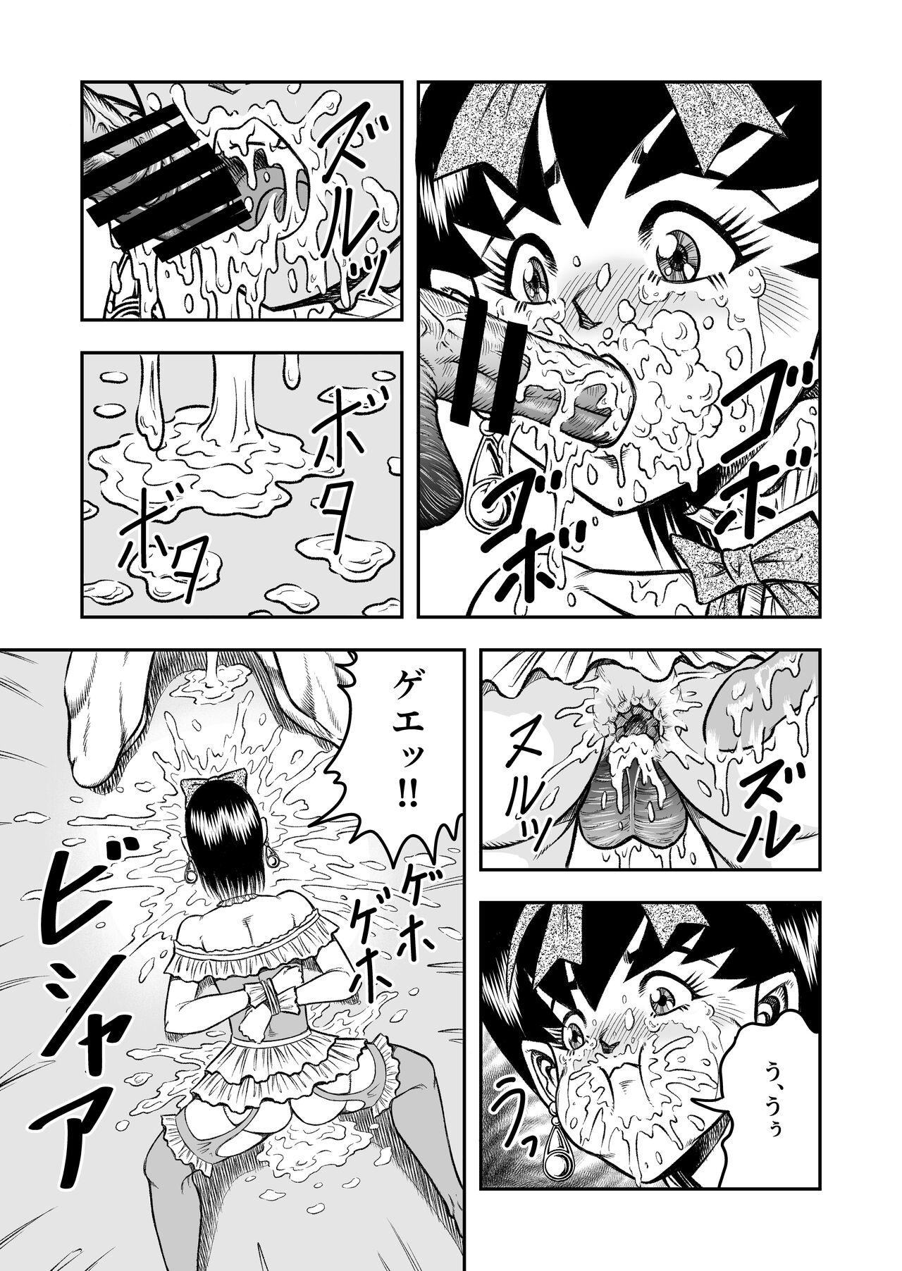 OwnWillボクがアタシになったとき 総集編 - Page 45