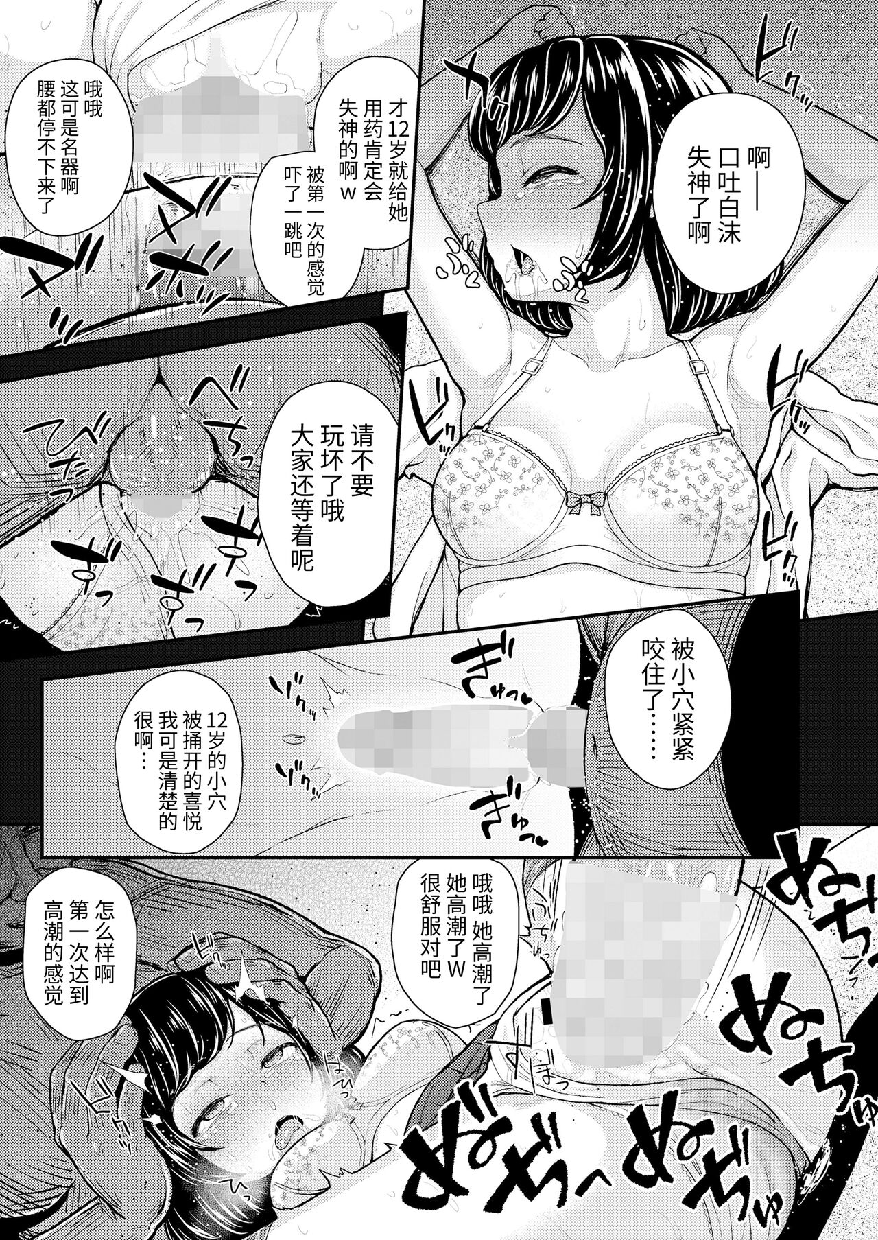 Atarashii Stage e - Page 13