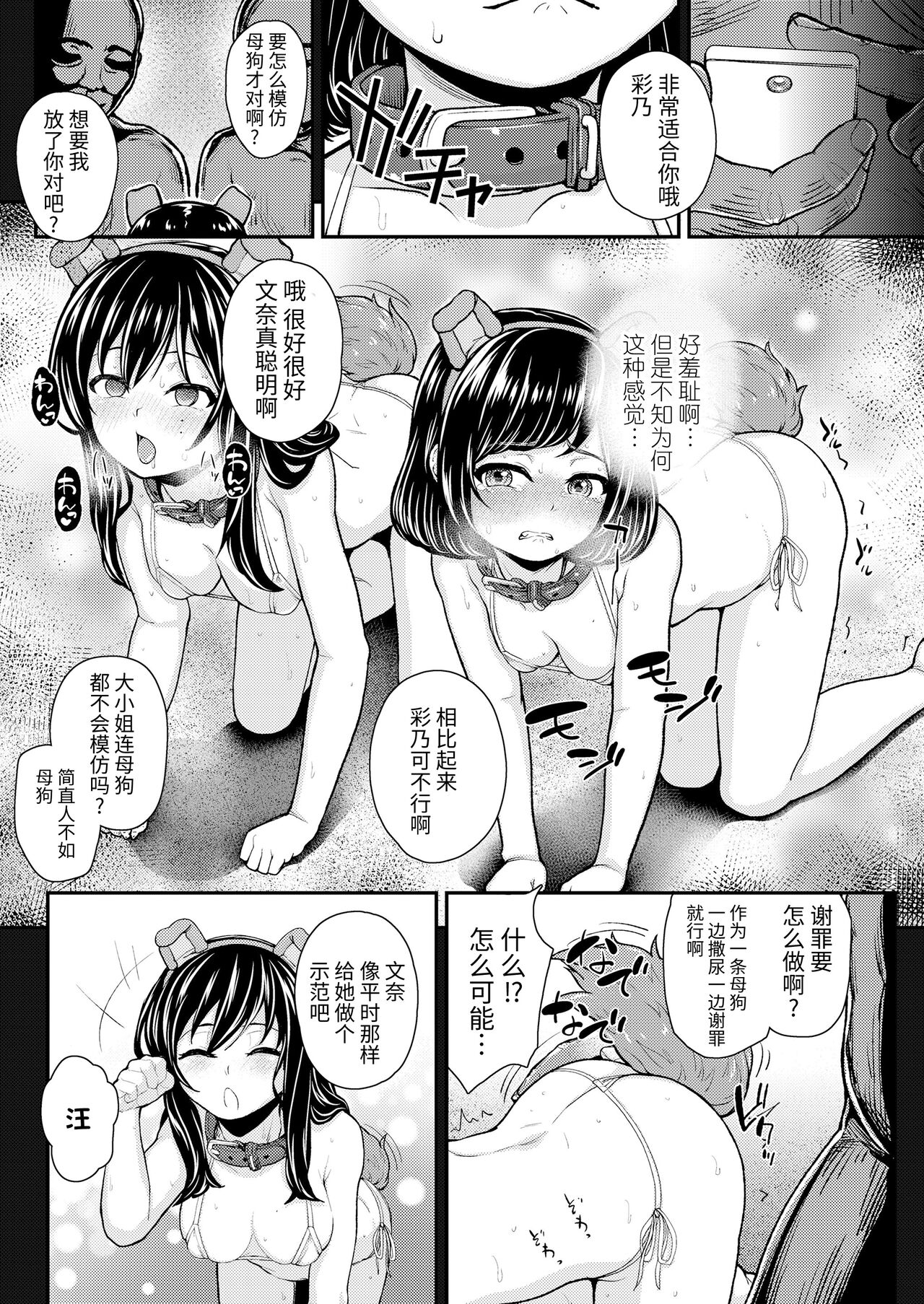 Atarashii Stage e - Page 17