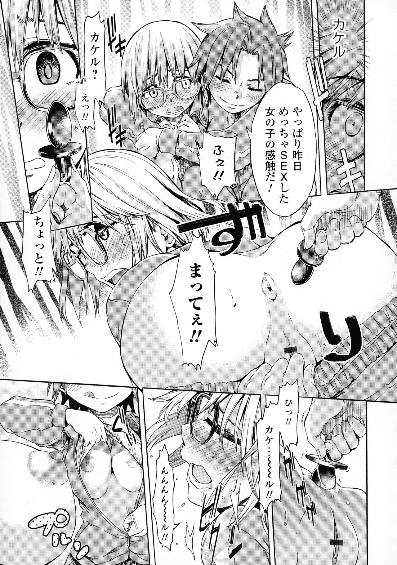 White List - Page 123