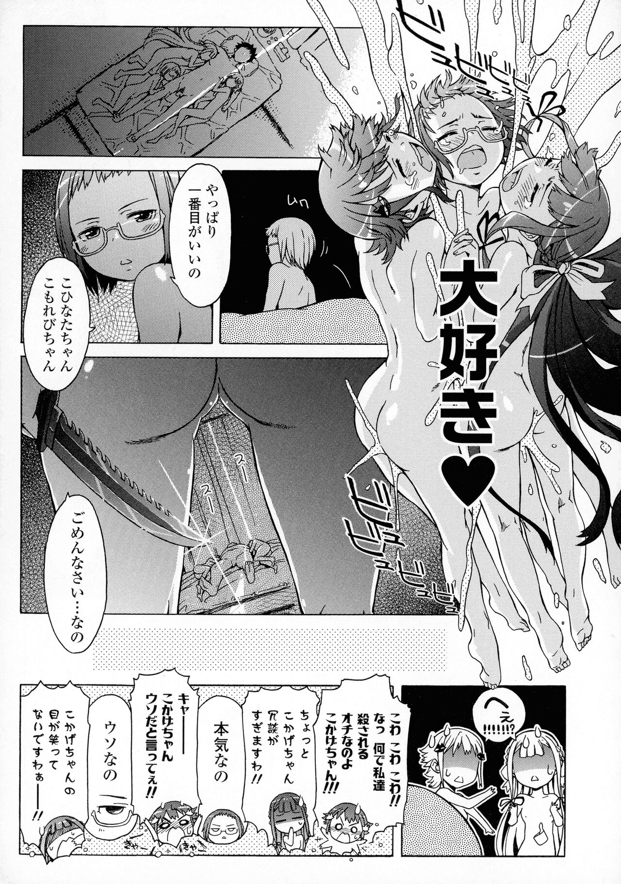 White List - Page 149