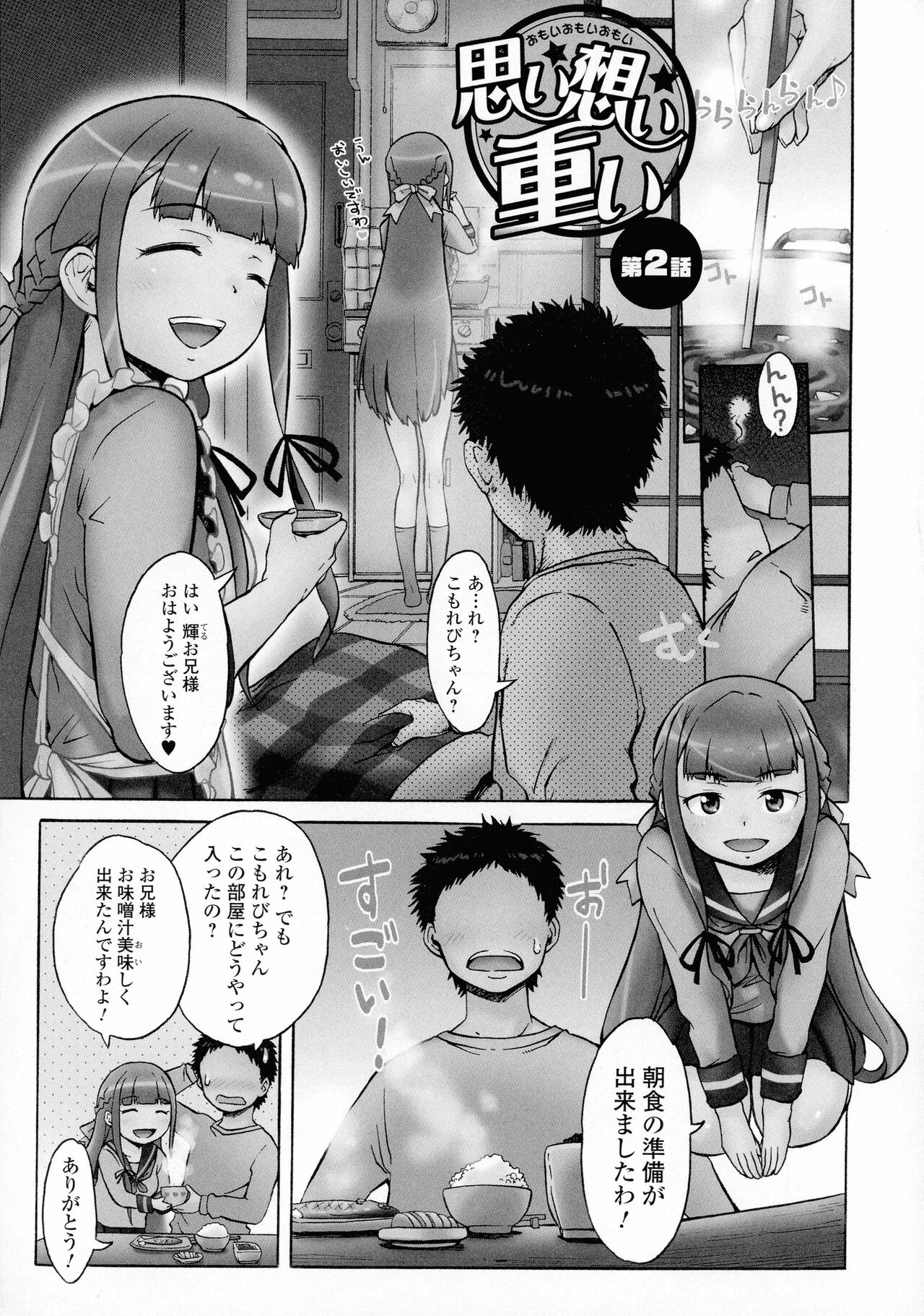 White List - Page 151