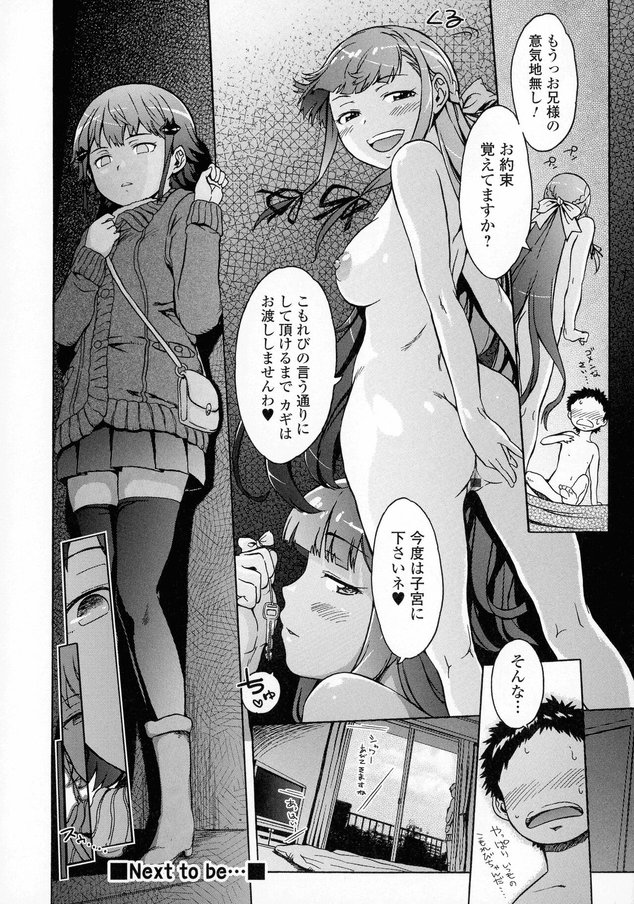 White List - Page 168