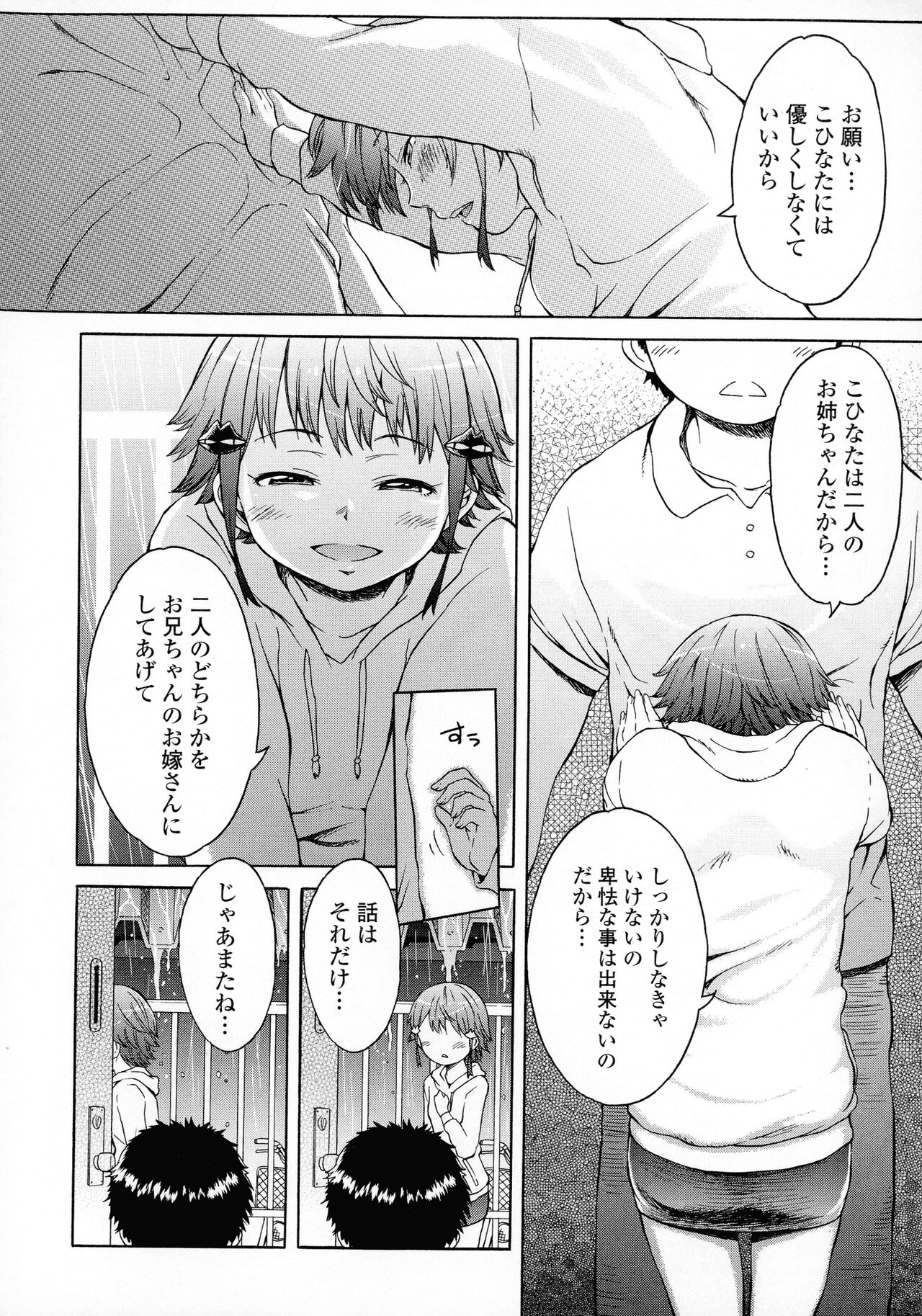 White List - Page 188