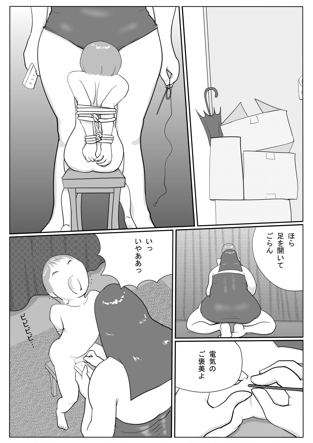 Azami - Page 10