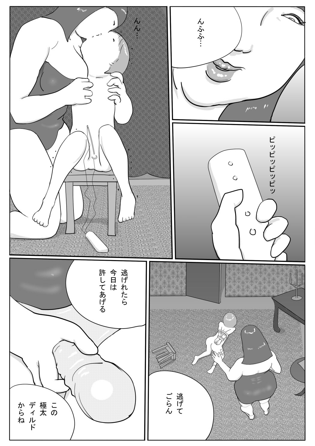 Azami - Page 11