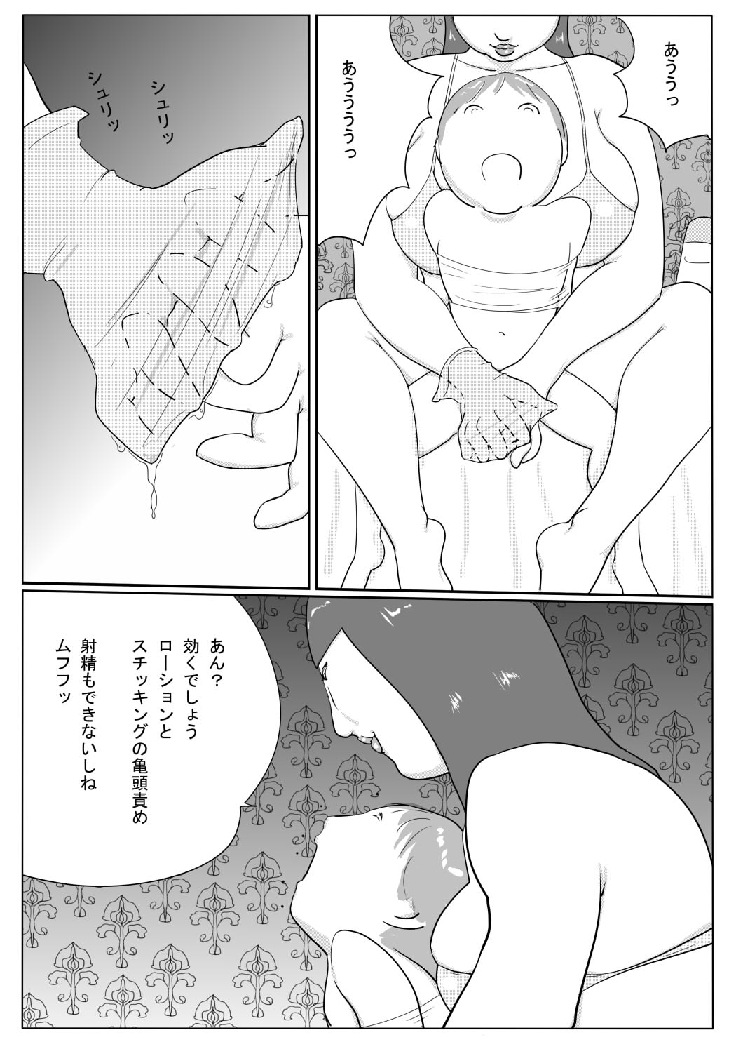 Azami - Page 15