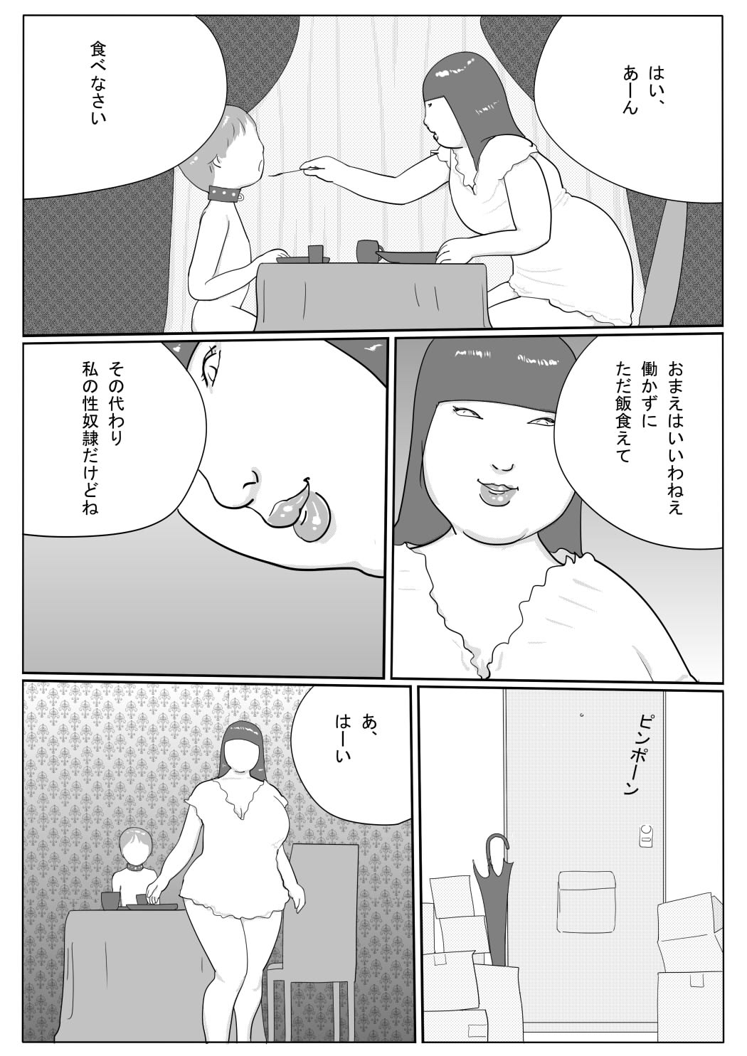 Azami - Page 18