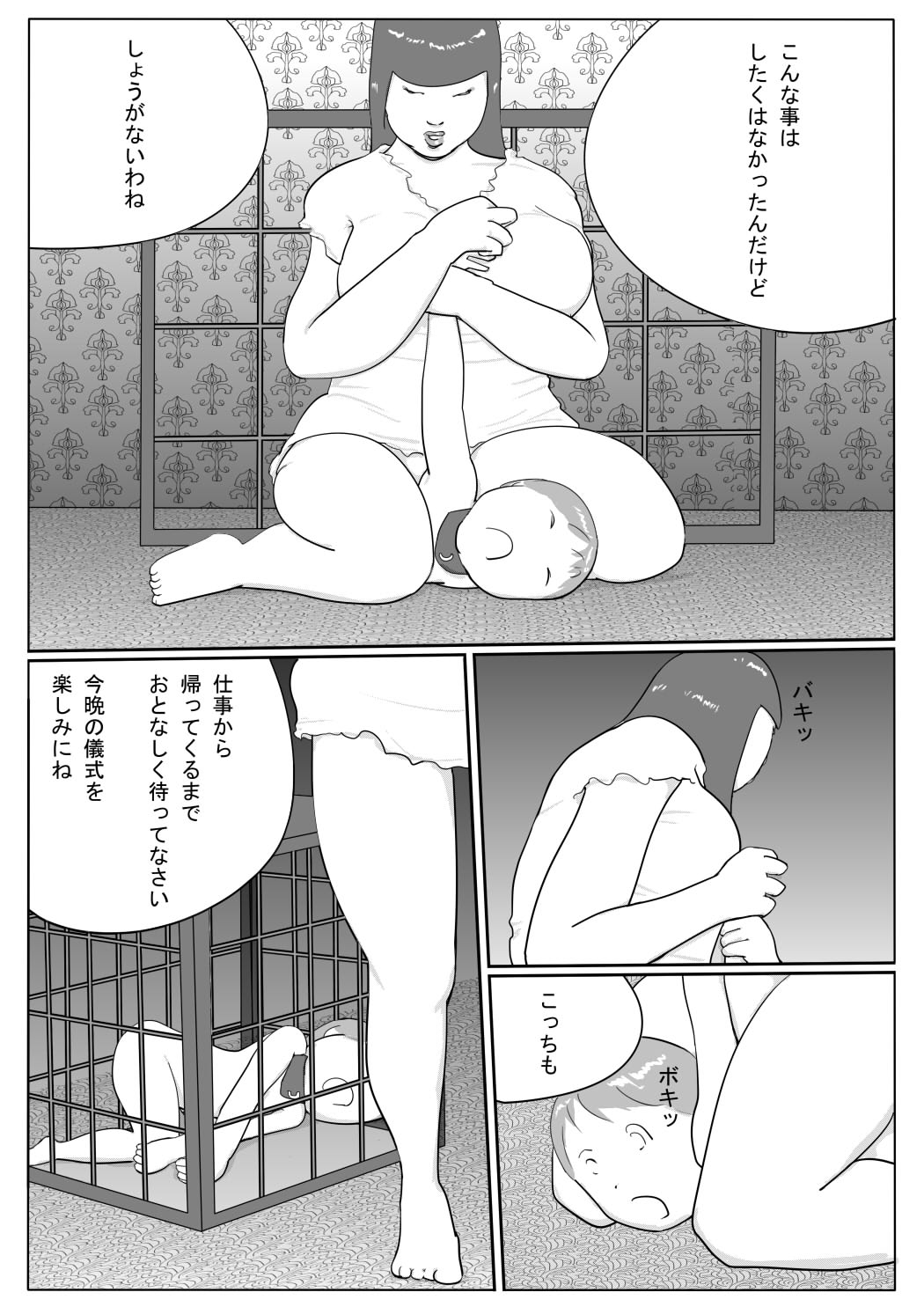 Azami - Page 21