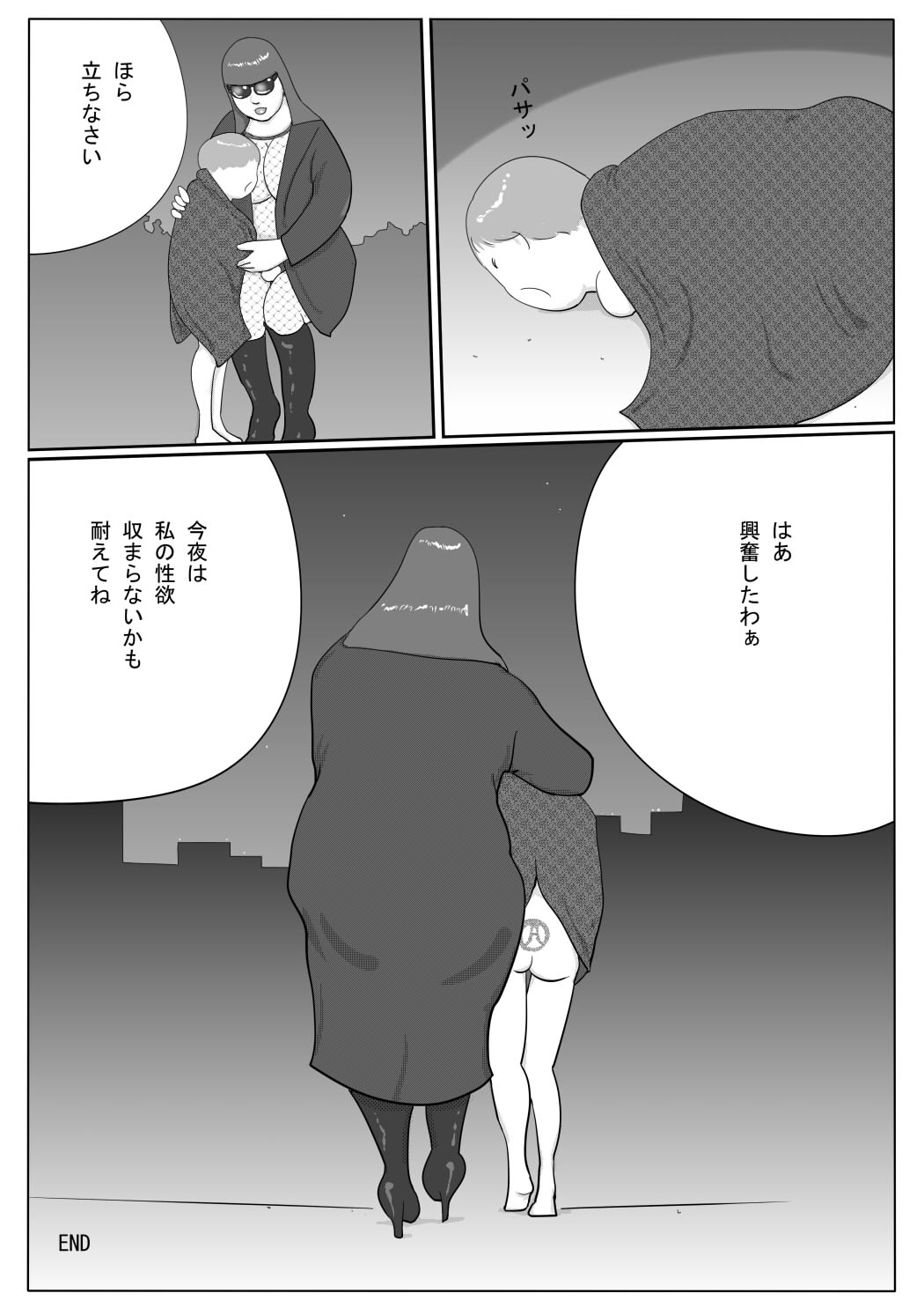 Azami - Page 27