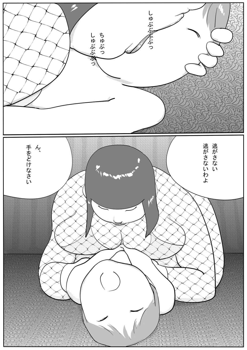 Azami - Page 32