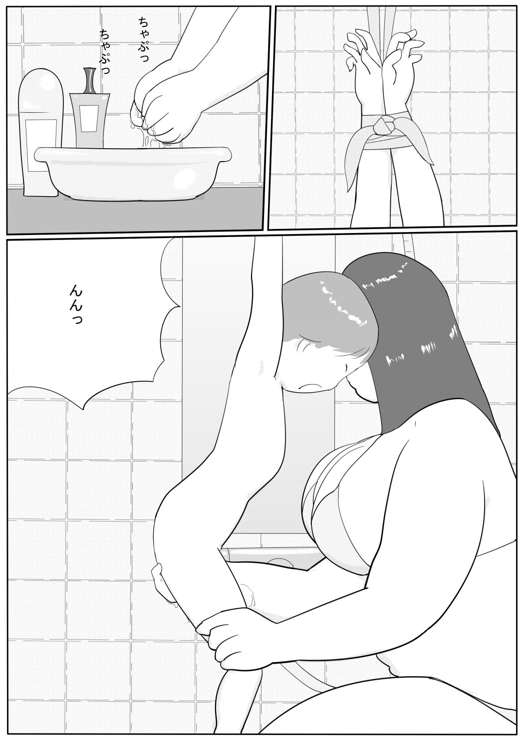 Azami - Page 69
